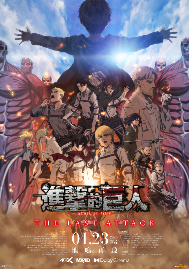 2026巨人重映 Kv 01 (2) (1)