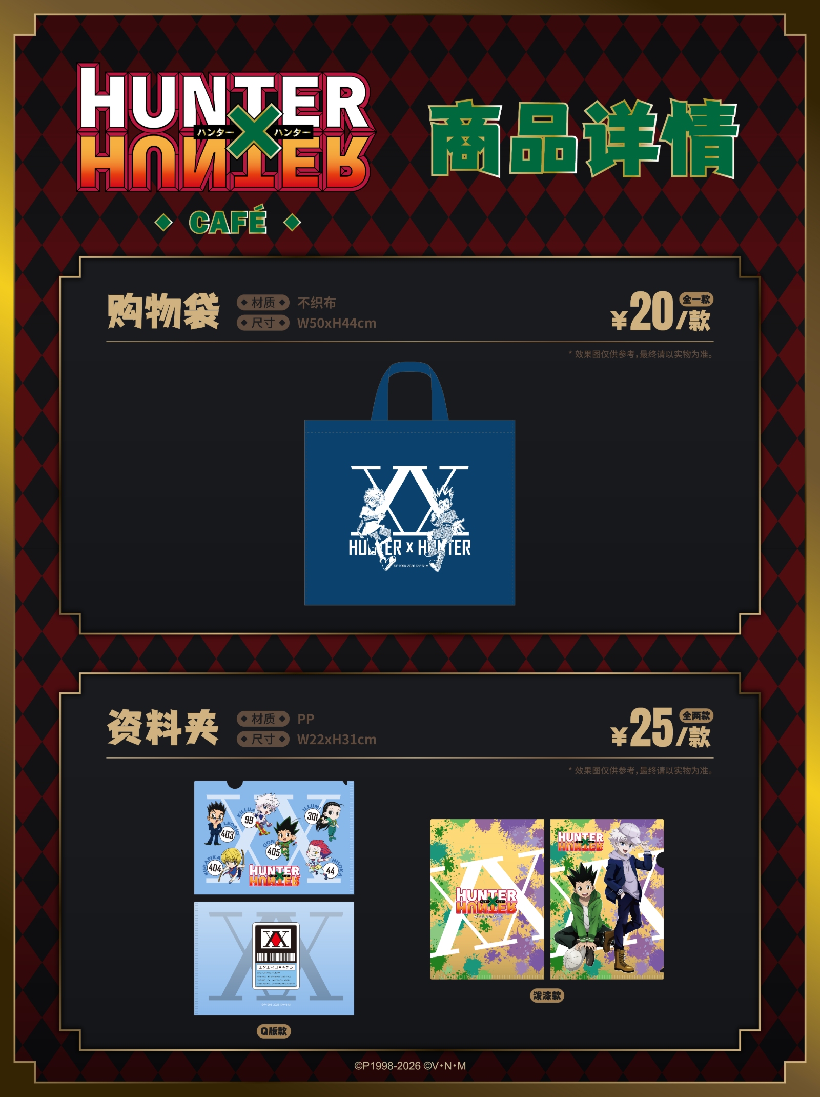 猎人 商品图 商品 01