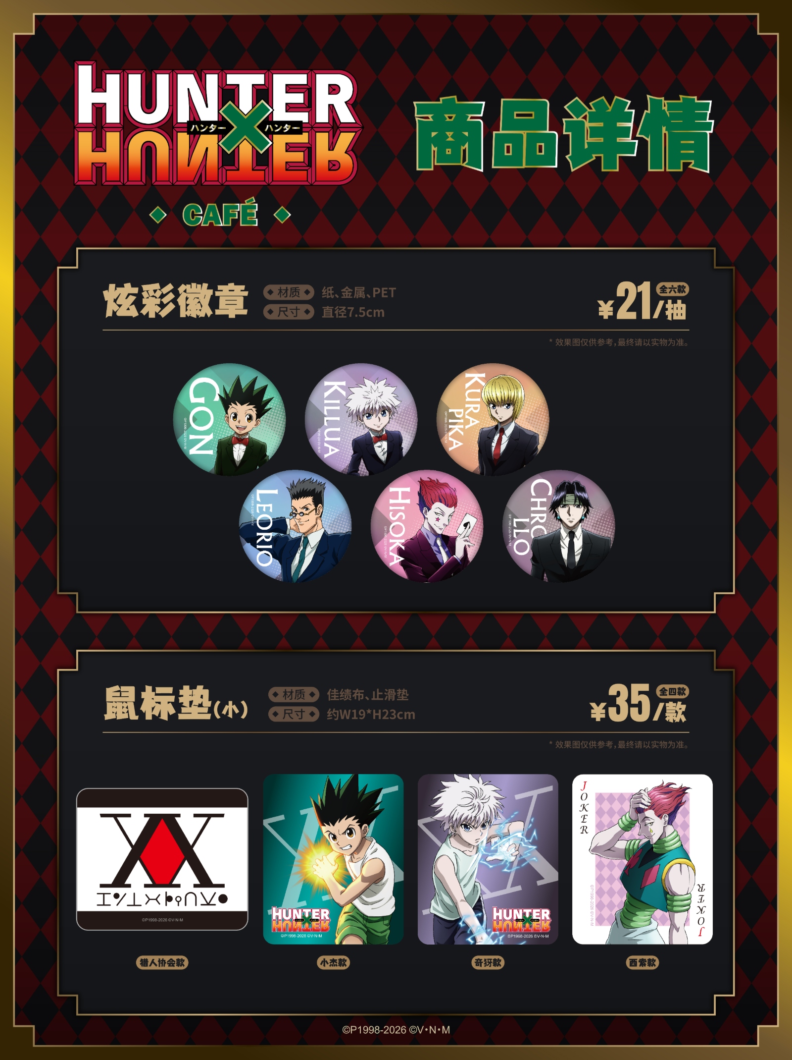 猎人 商品图 商品 02(1)