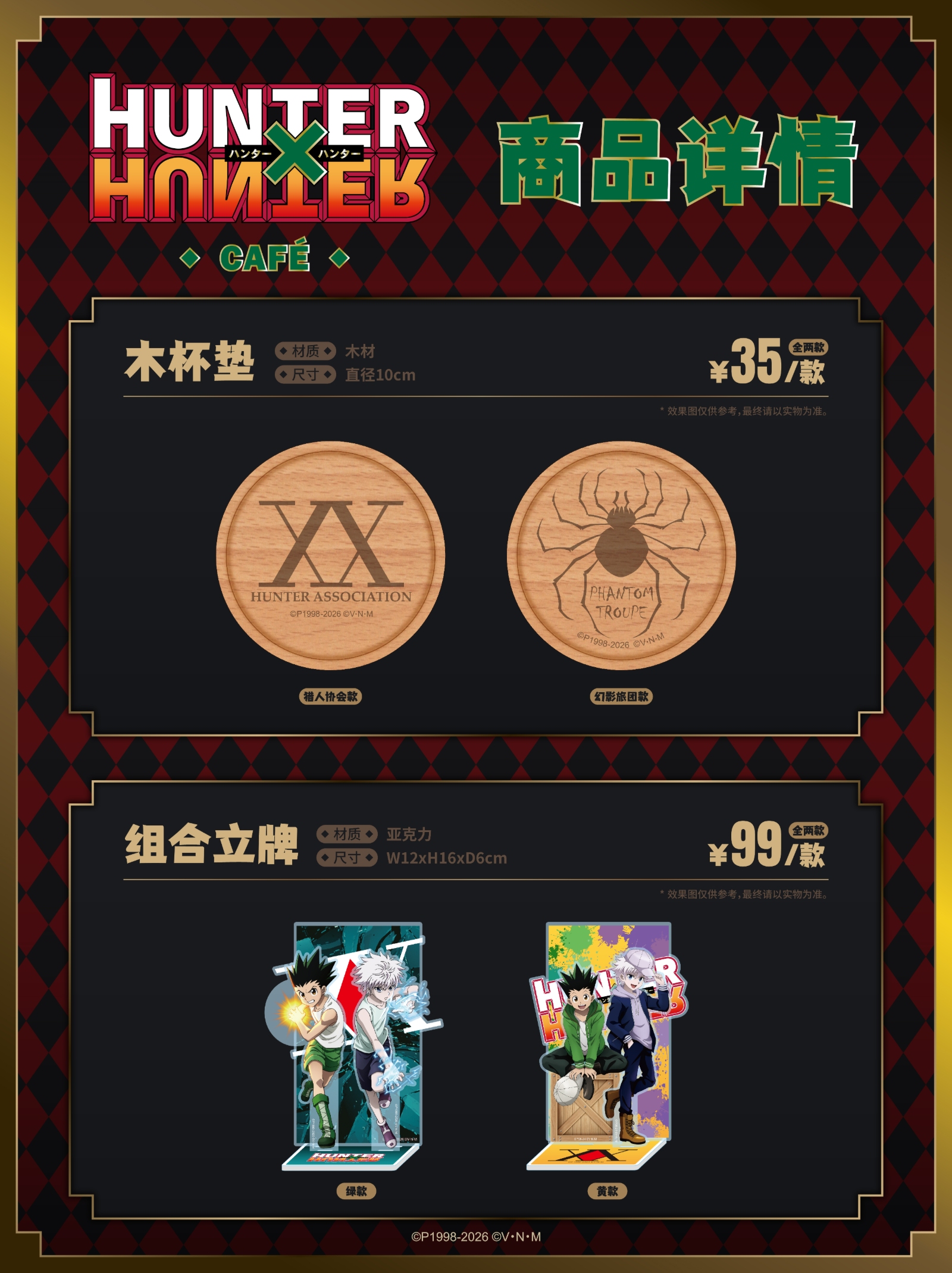 猎人 商品图 商品 03