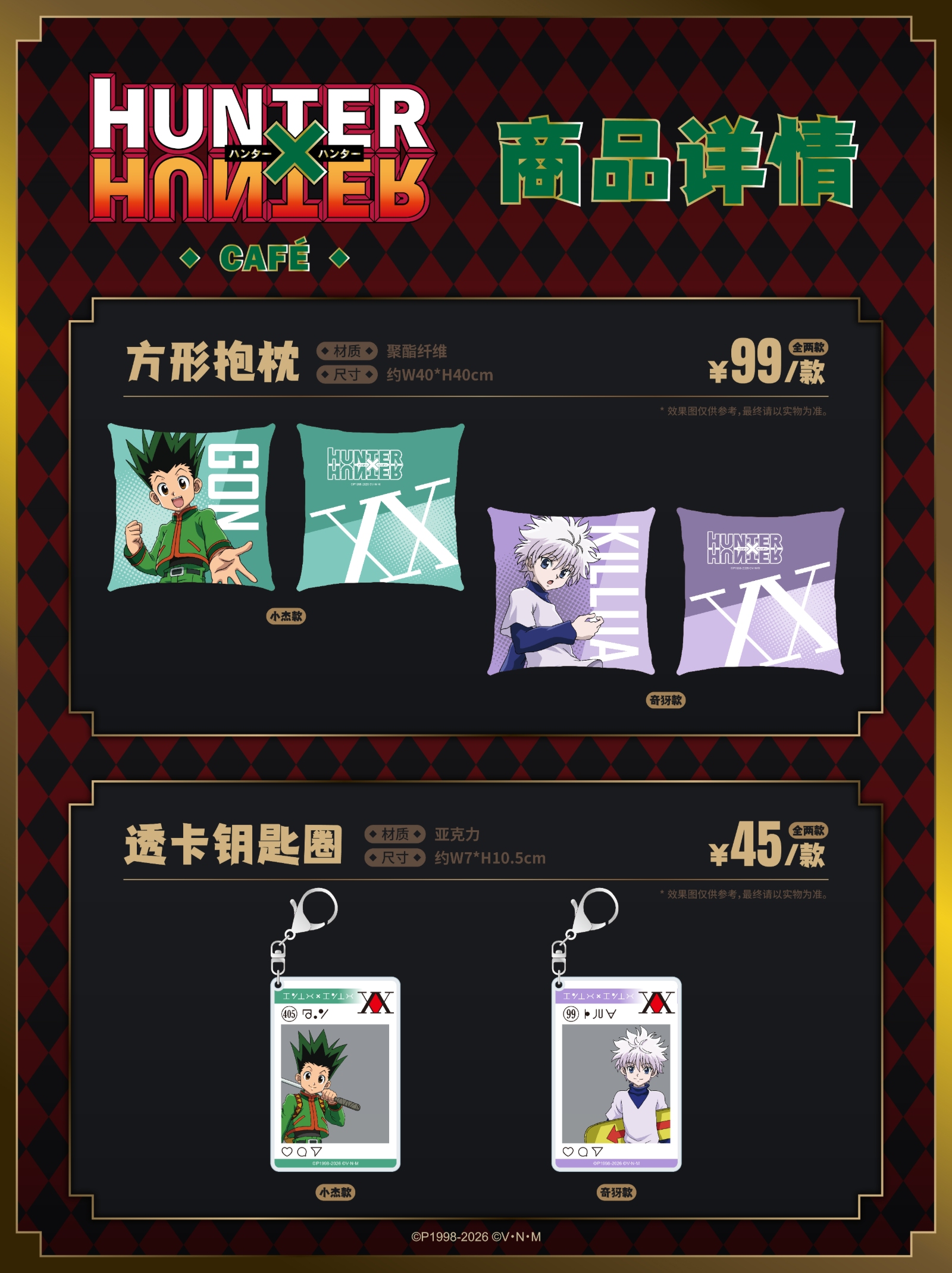 猎人 商品图 商品 05