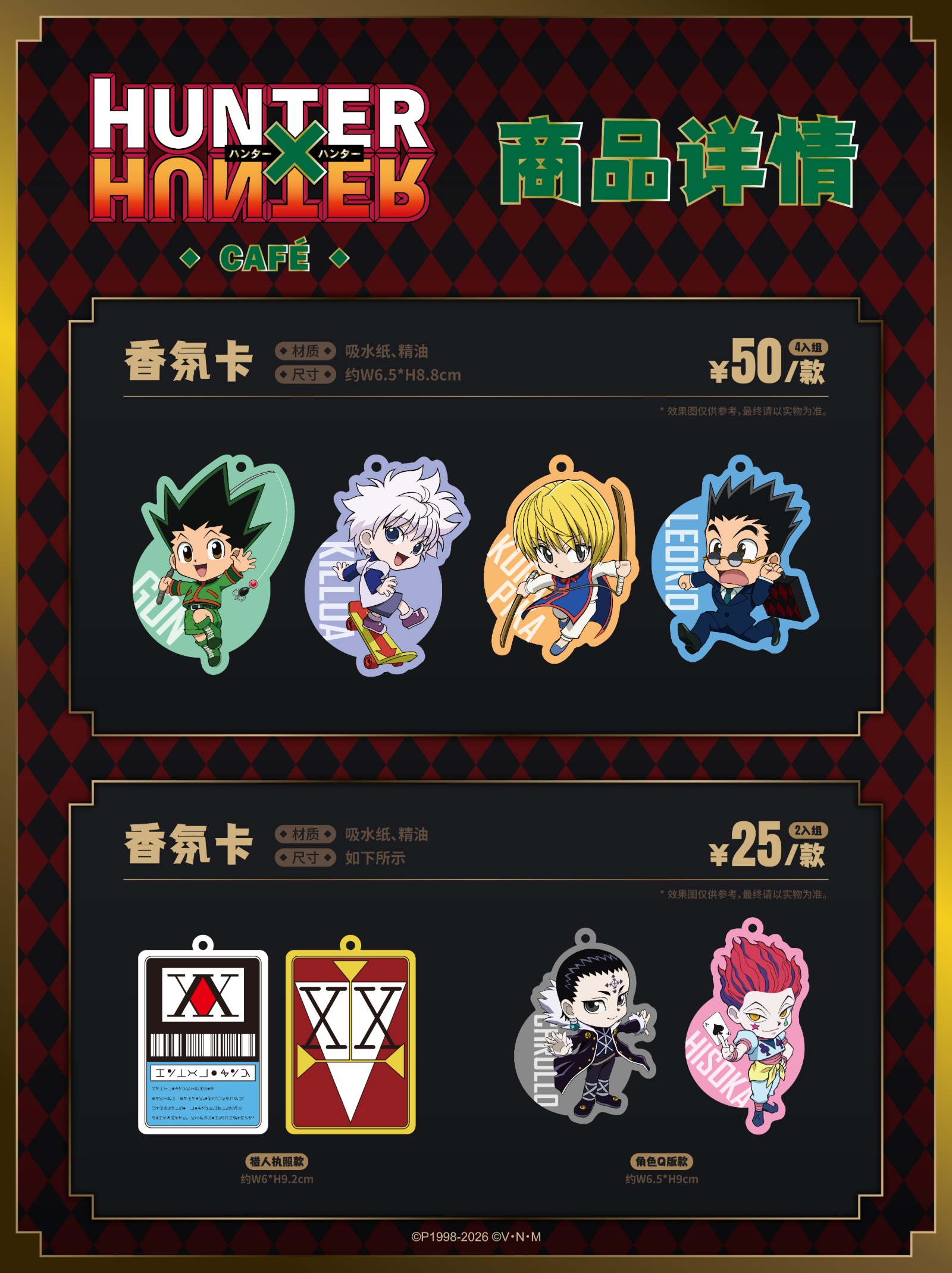 猎人 商品图 商品 08