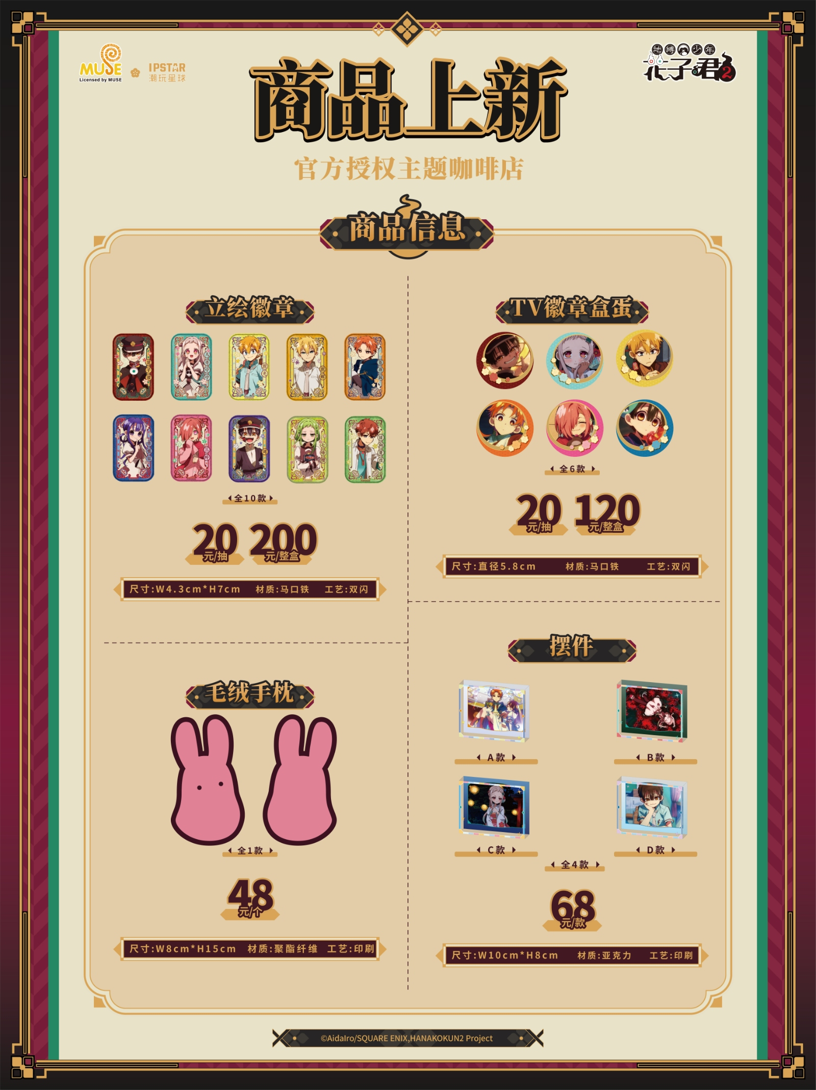 1 花子君 第二次上新 红书