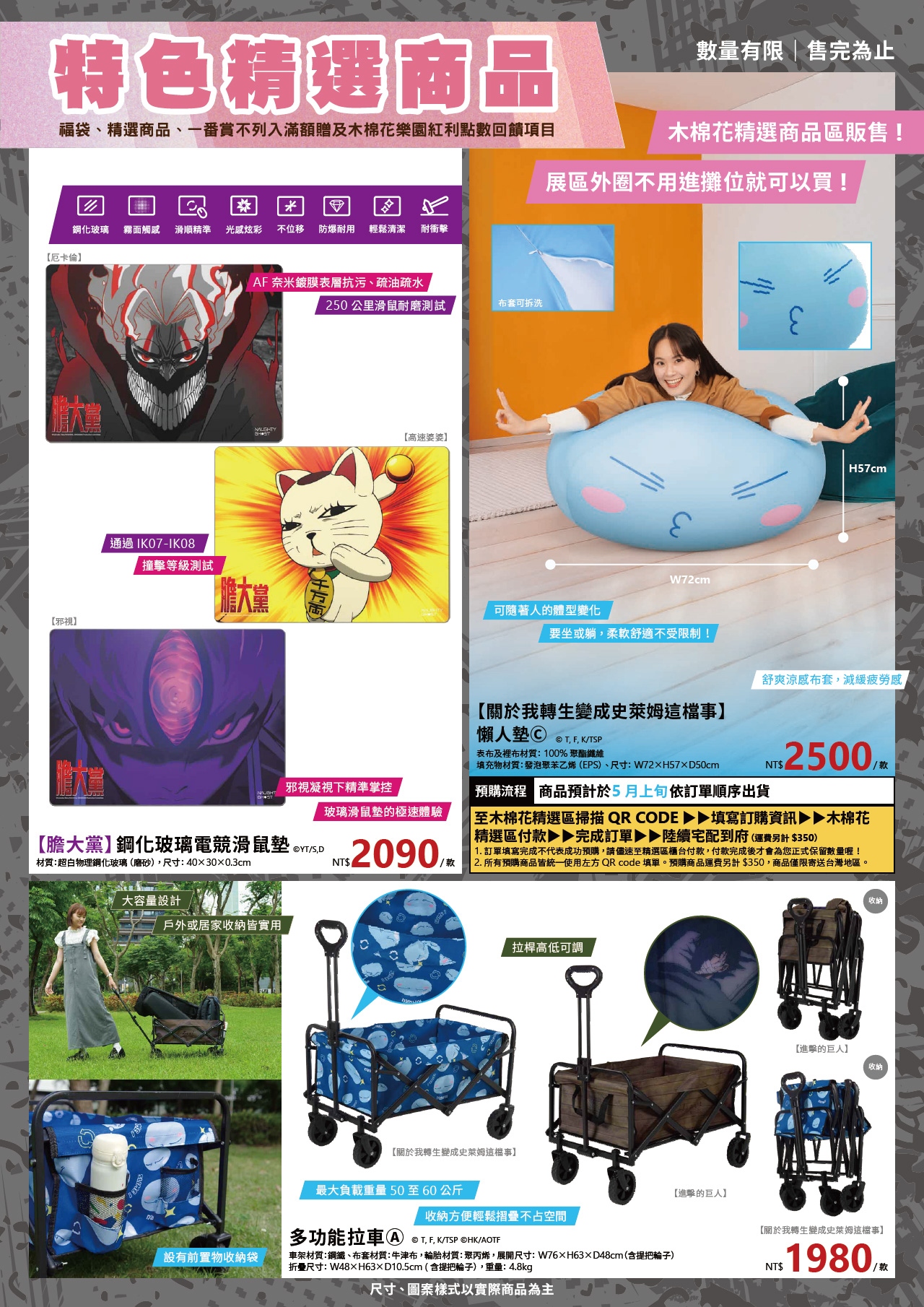 202604台中動漫節電子特刊 03