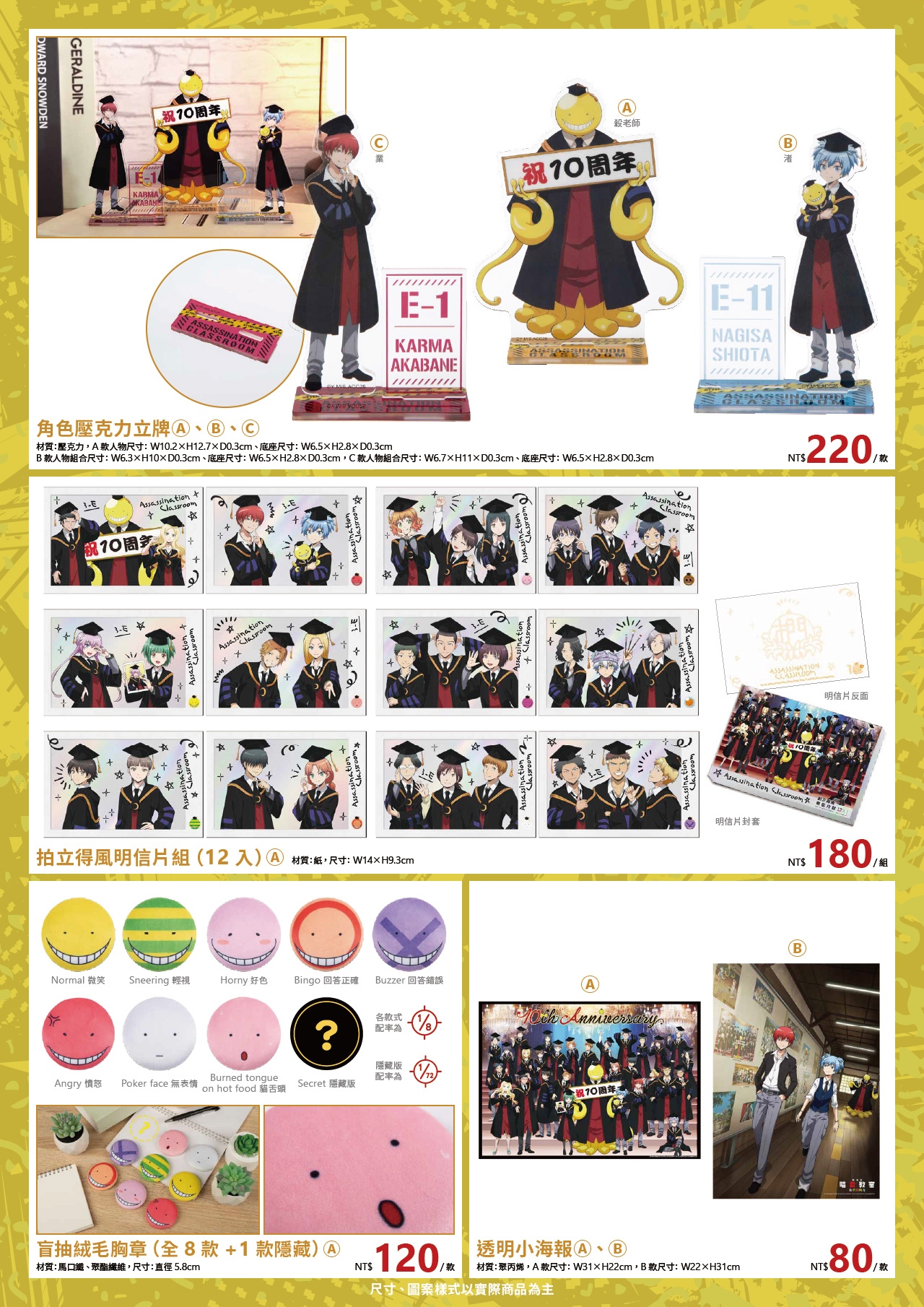 202604台中動漫節電子特刊 15