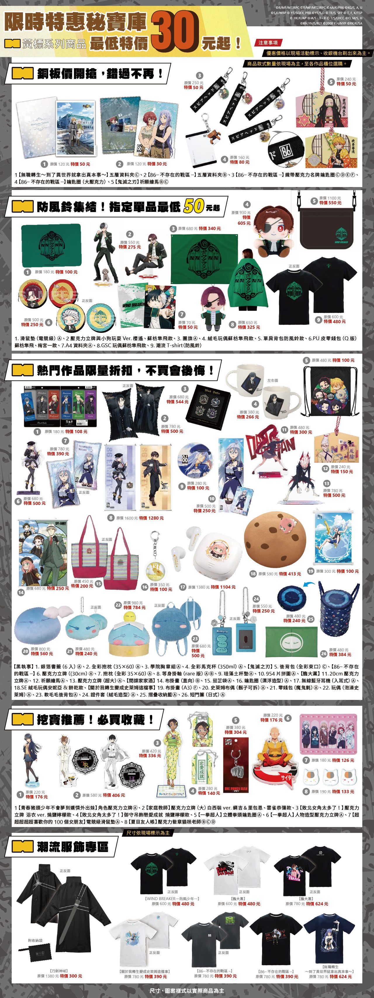 202604台中動漫節電子特刊 20