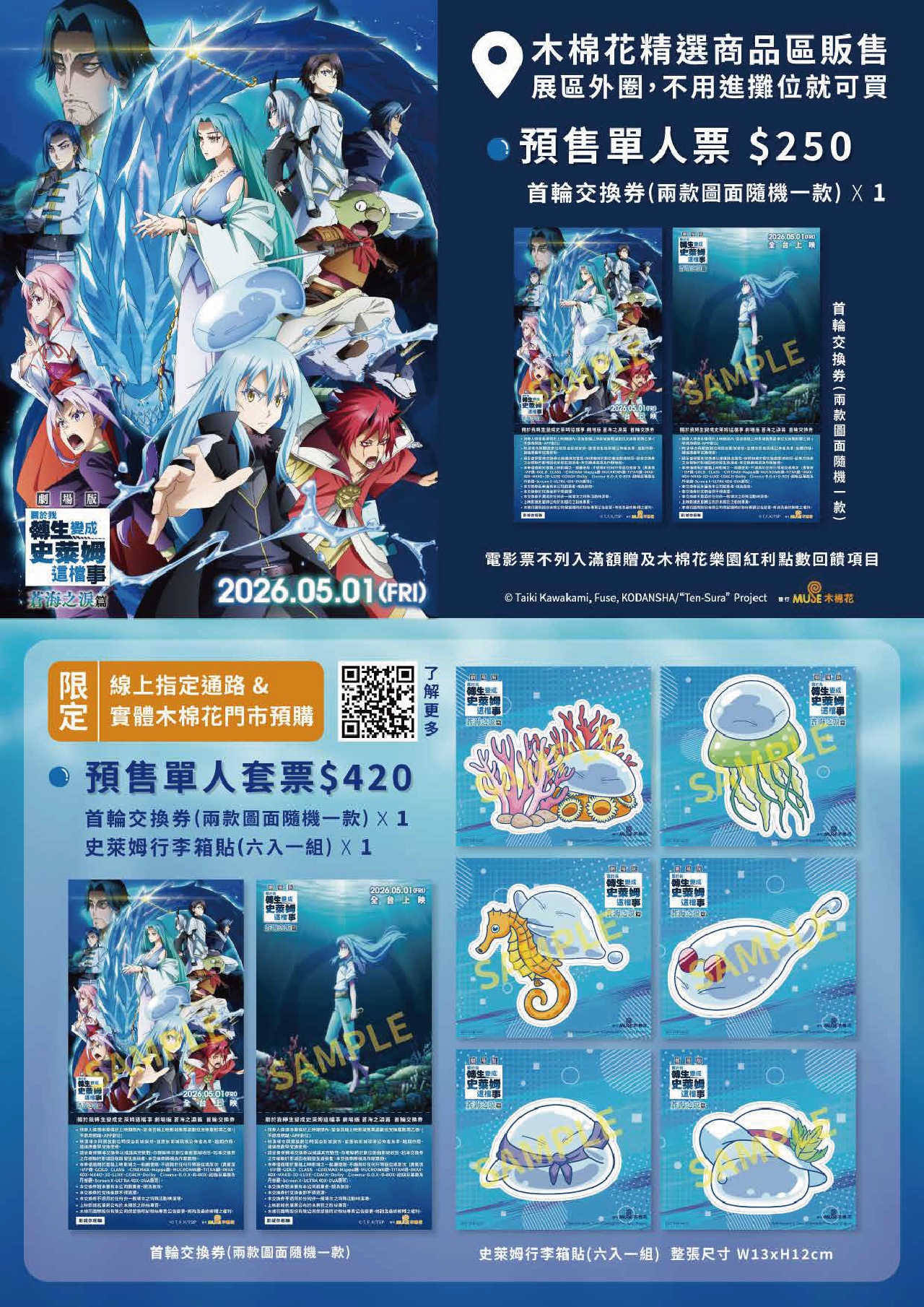 202604台中動漫節電子特刊 21