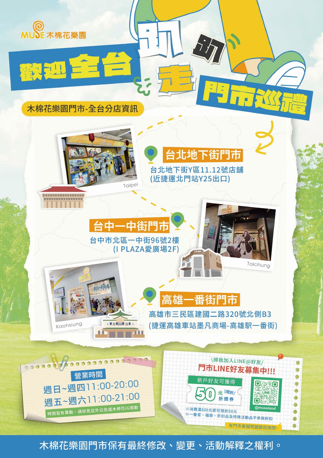 202604台中動漫節電子特刊 28