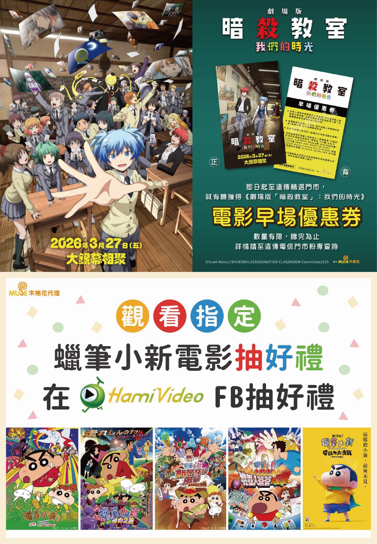 202604台中動漫節電子特刊 31