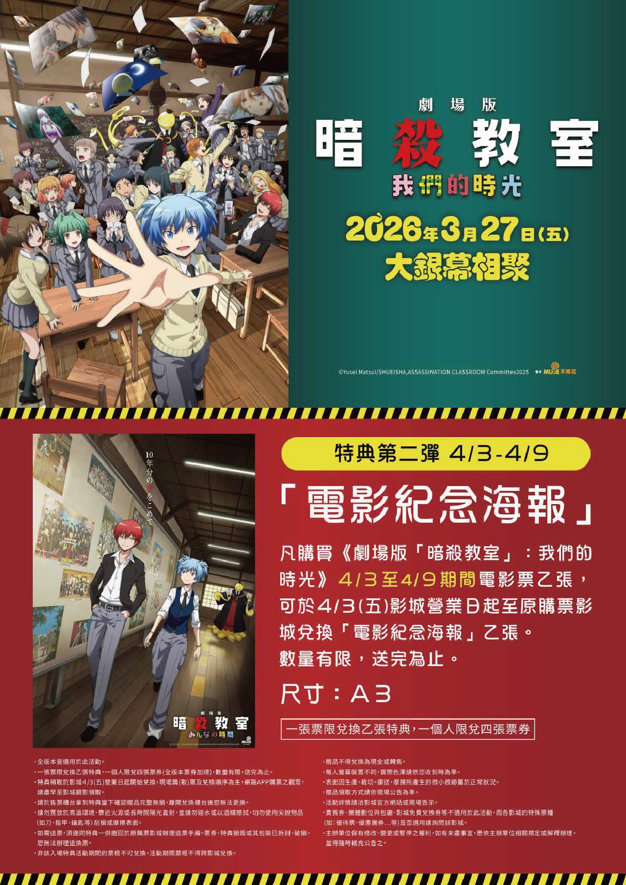 202604台中動漫節電子特刊 33