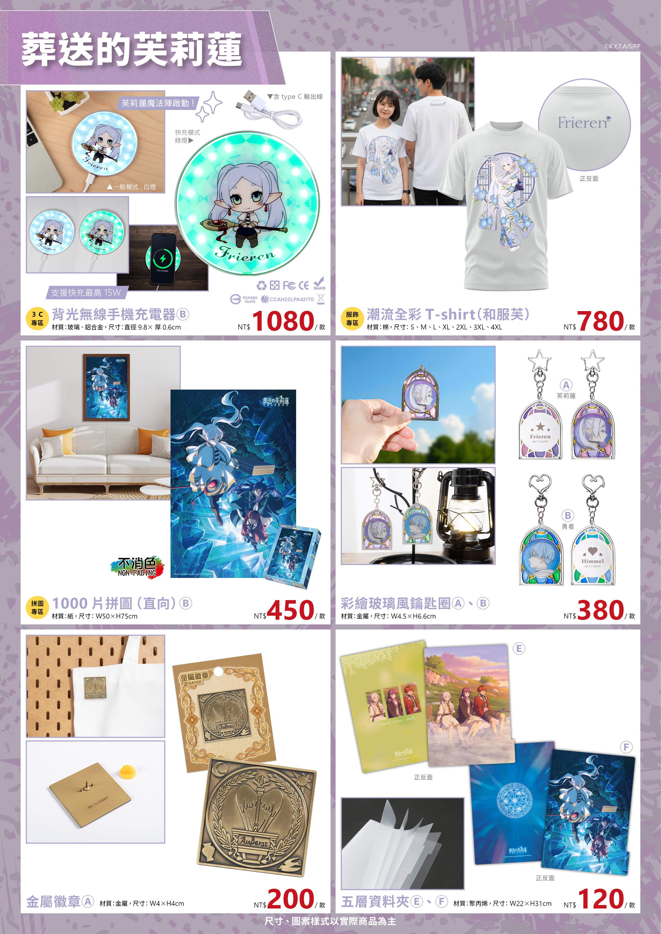 202604台中動漫節電子特刊10