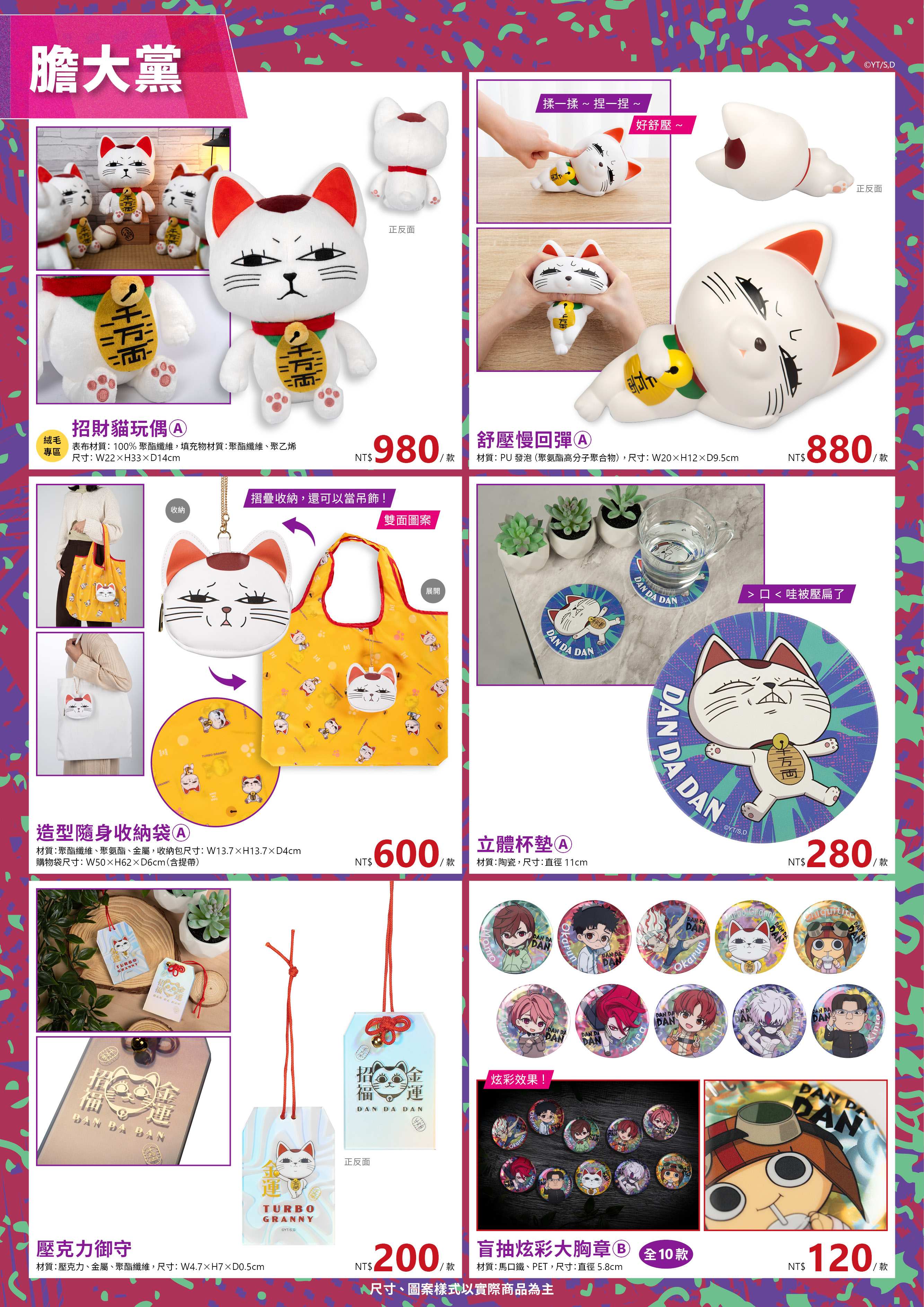 202604台中動漫節電子特刊11