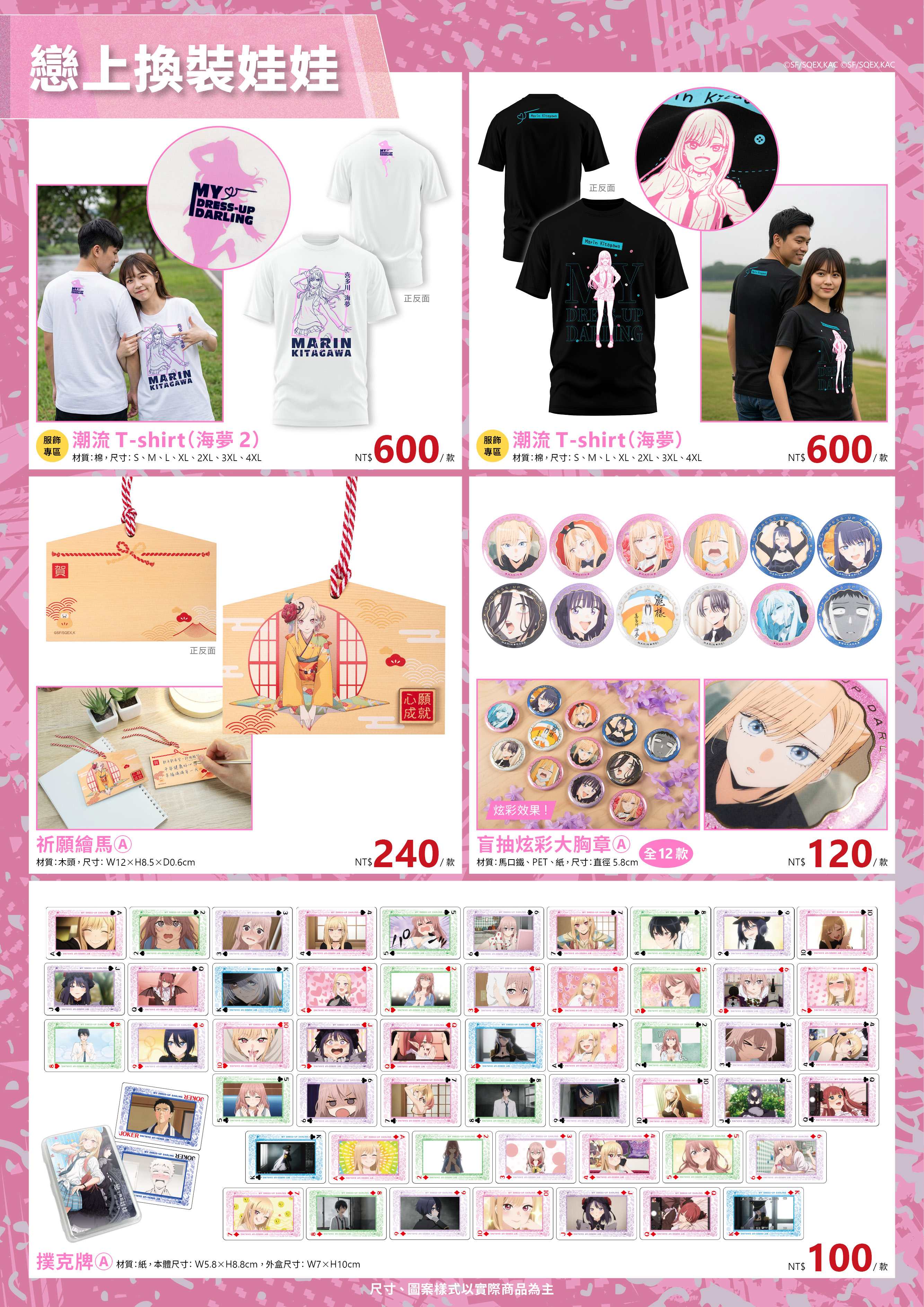 202604台中動漫節電子特刊12