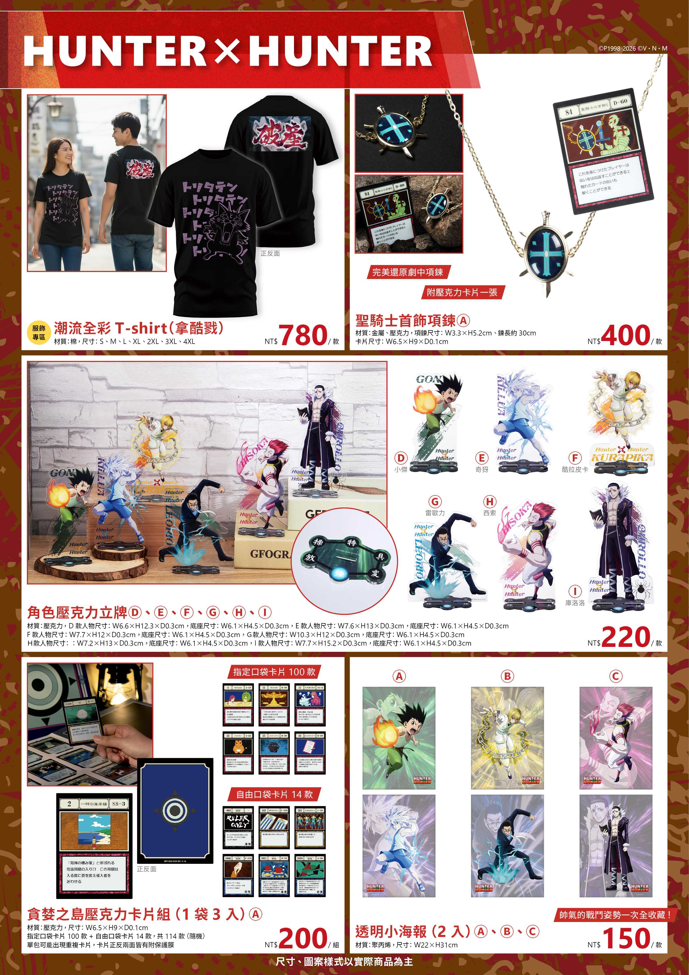 202604台中動漫節電子特刊13