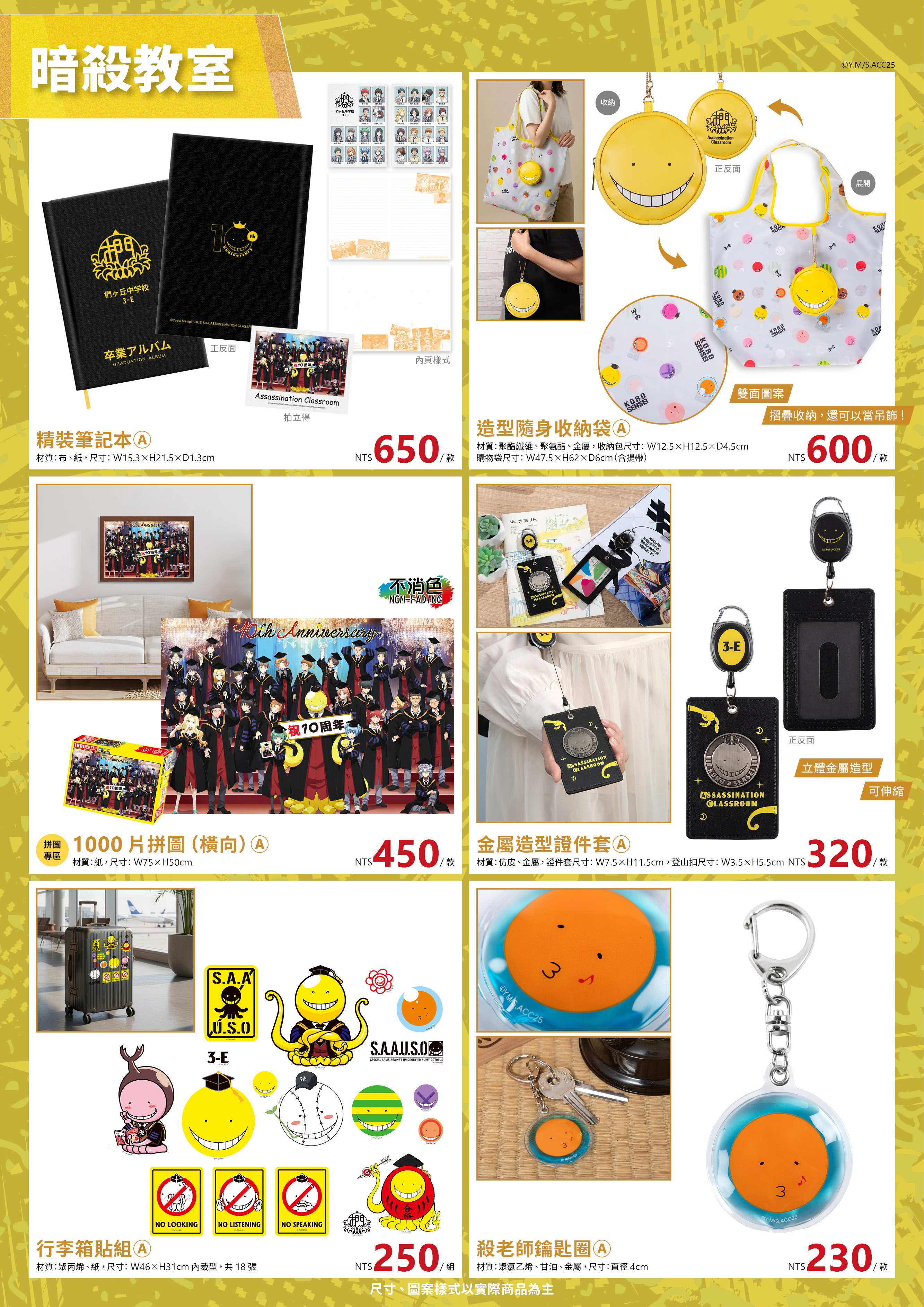 202604台中動漫節電子特刊14