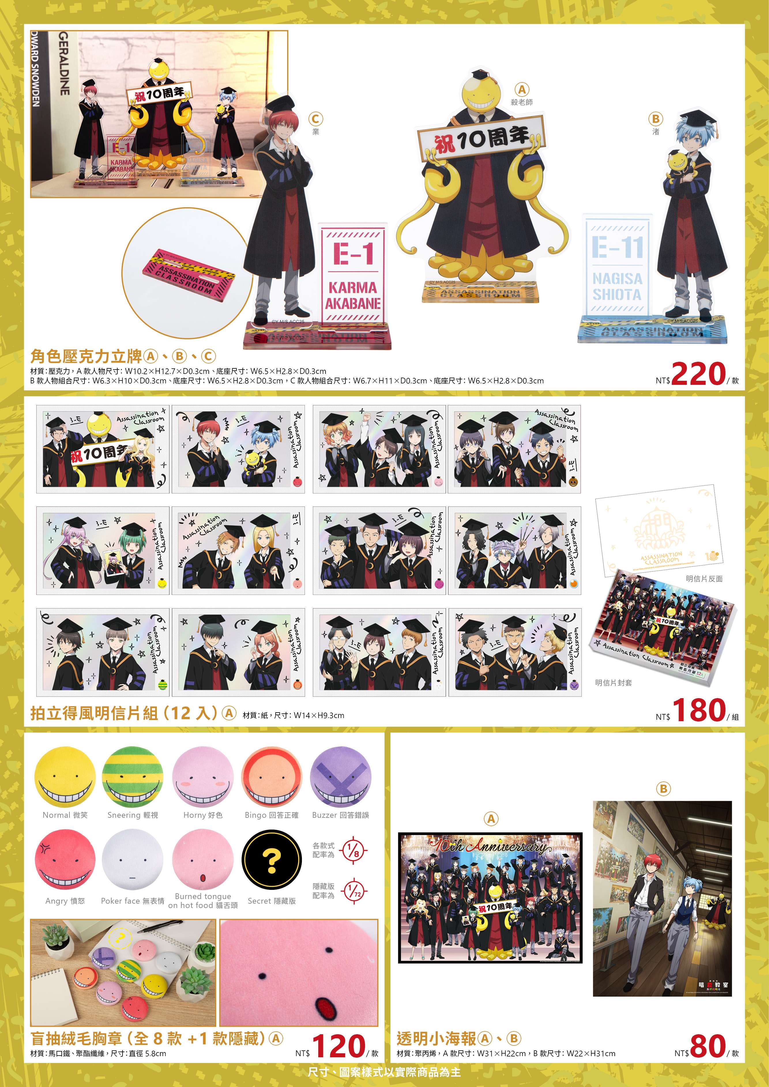 202604台中動漫節電子特刊15