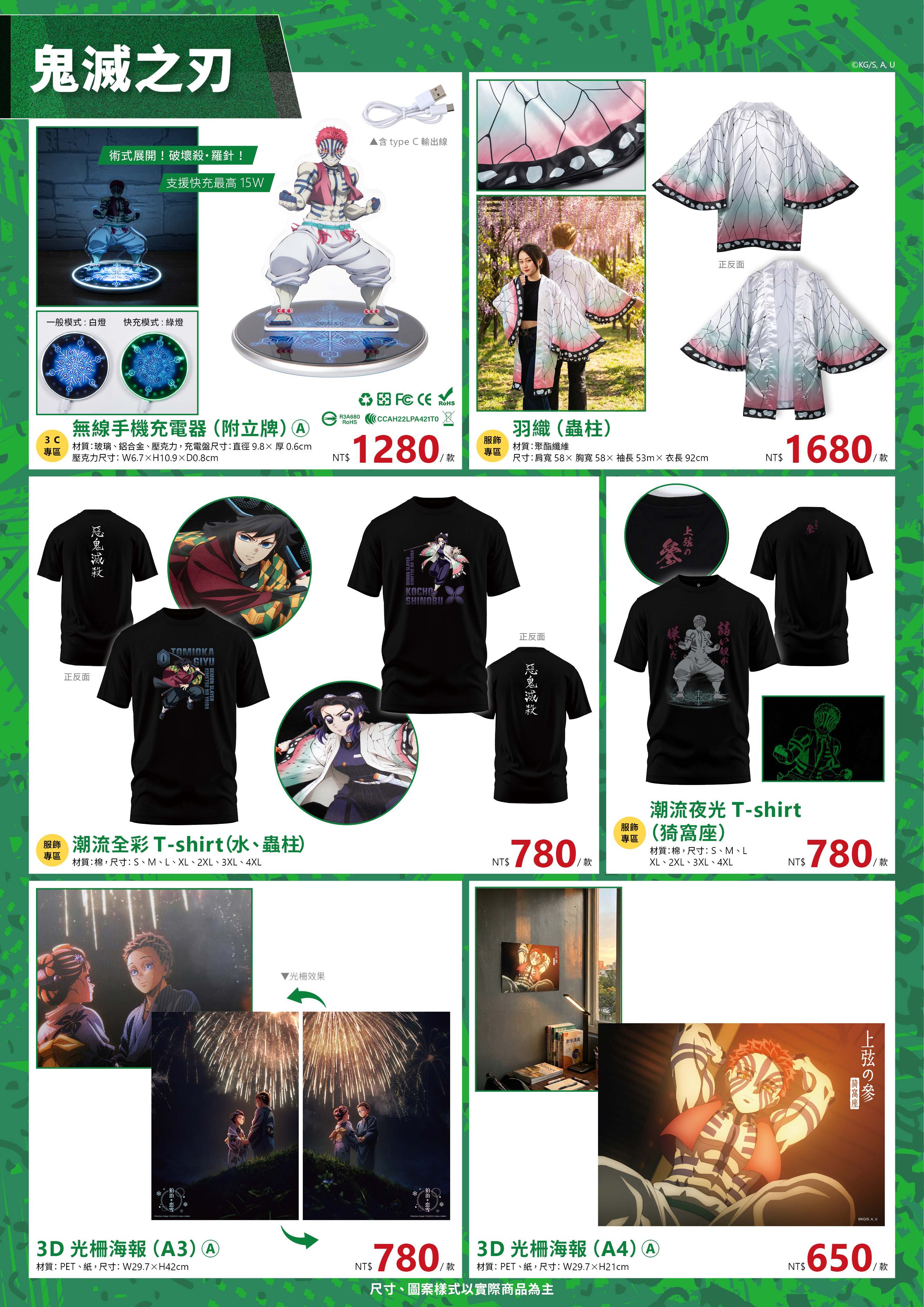 202604台中動漫節電子特刊16