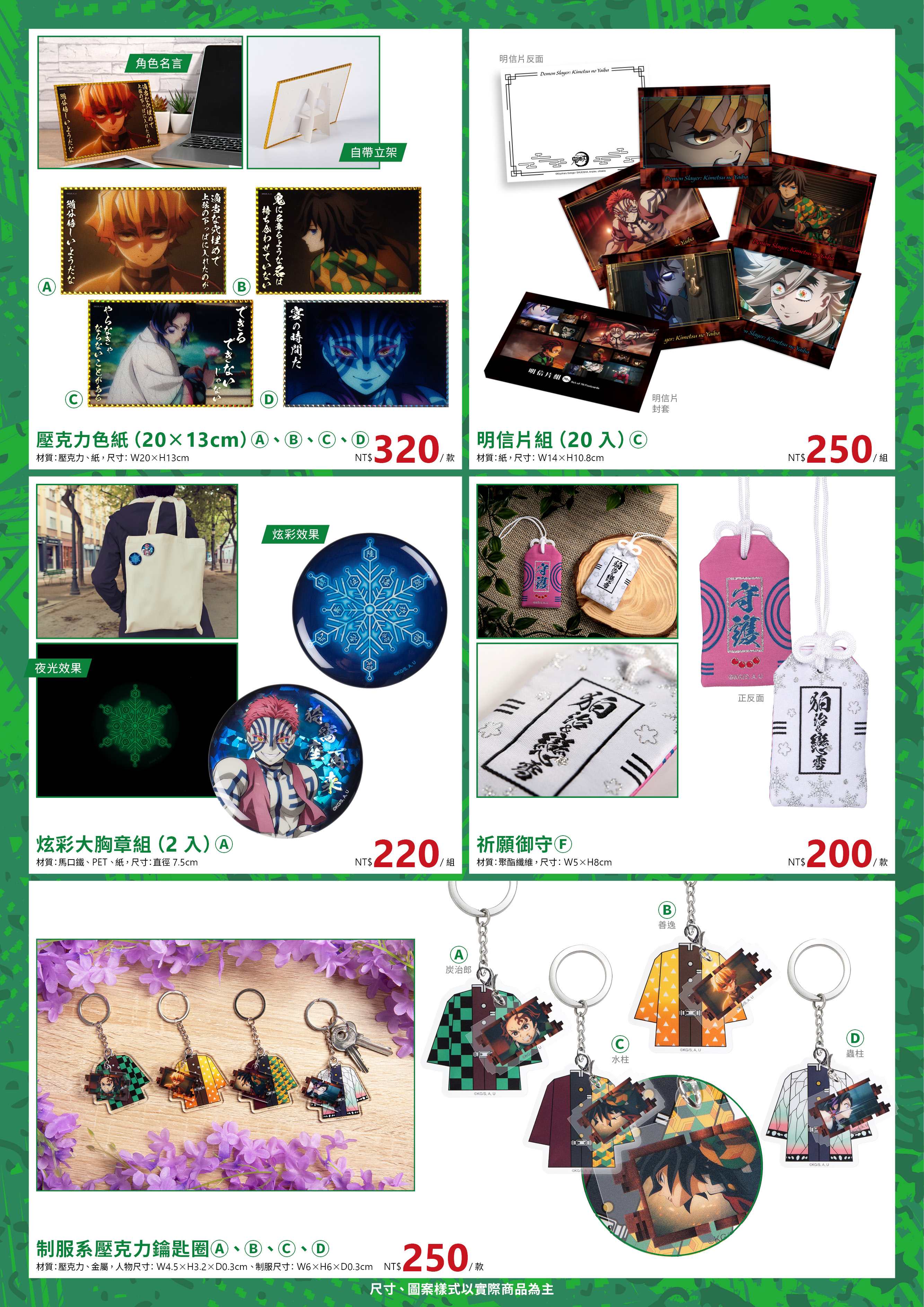 202604台中動漫節電子特刊18