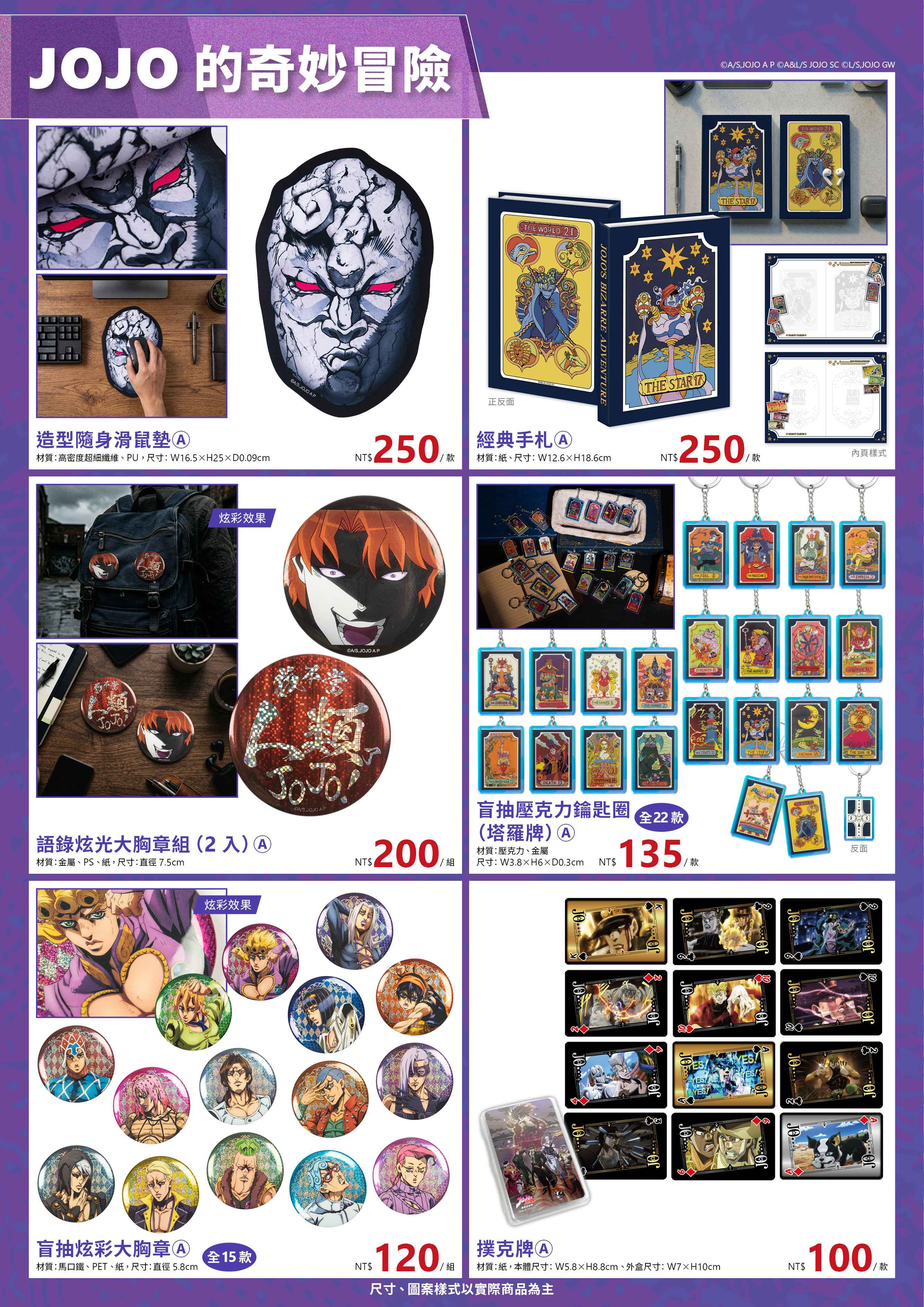 202604台中動漫節電子特刊19