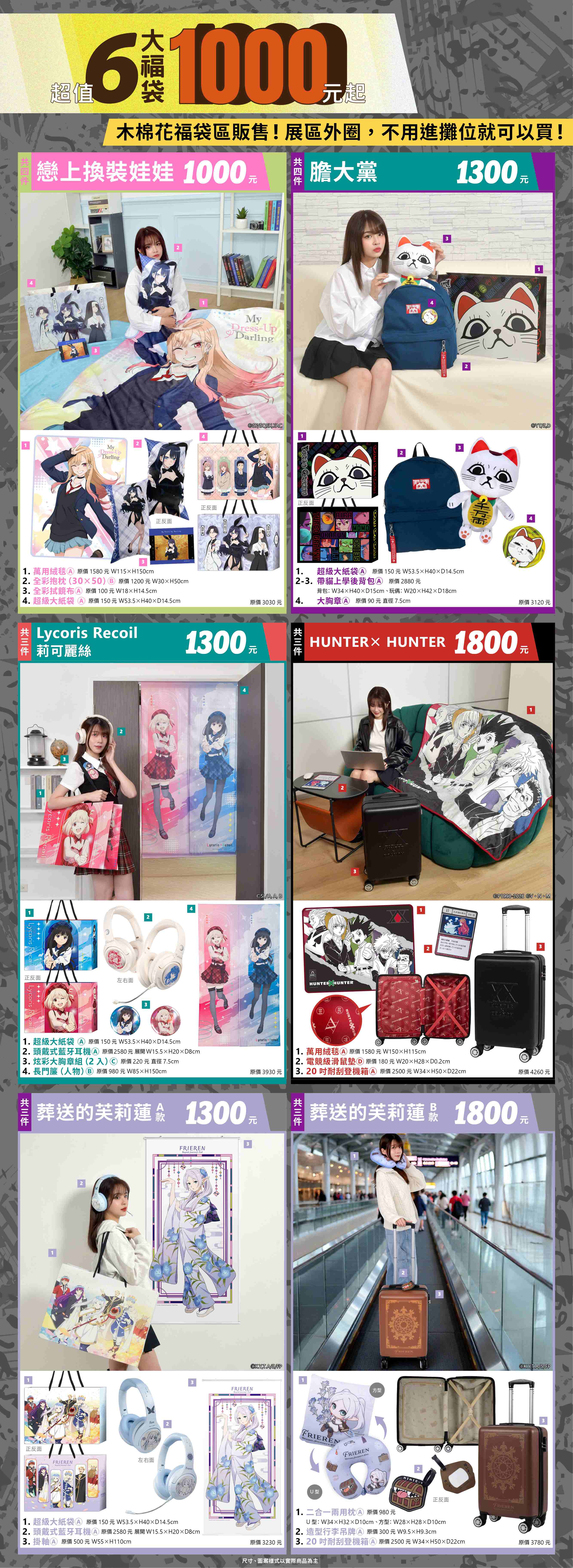 202604台中動漫節電子特刊2