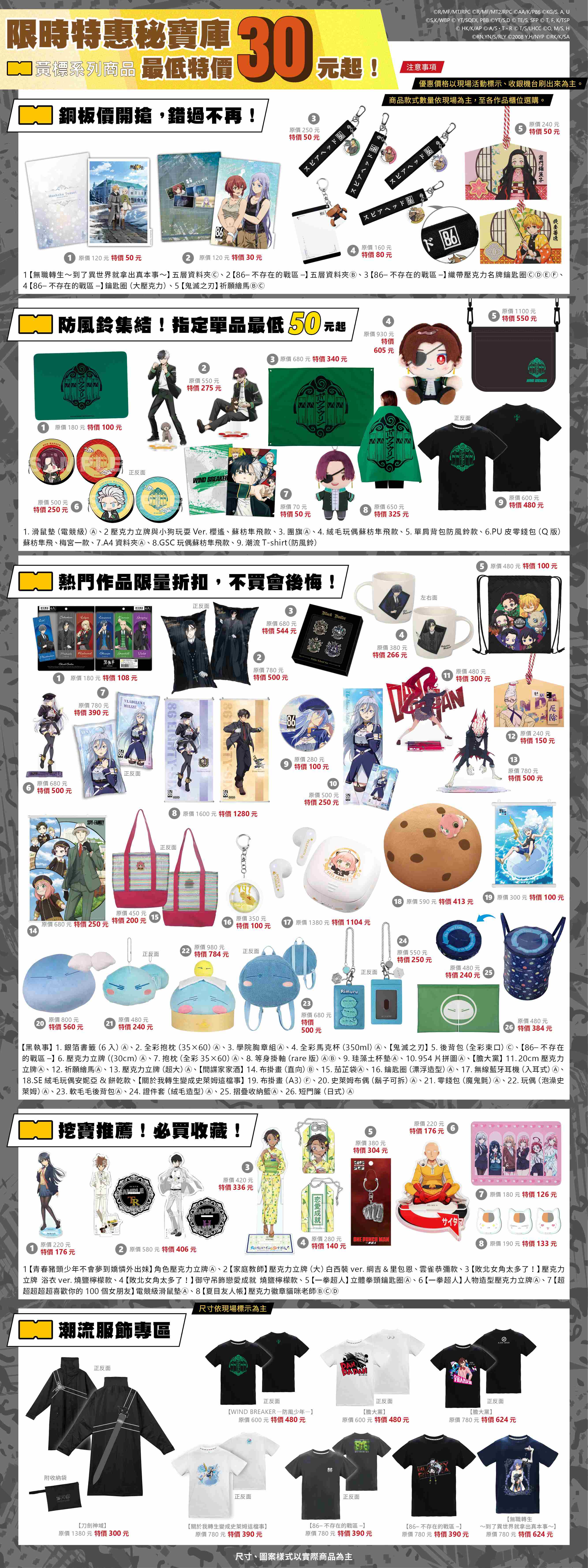 202604台中動漫節電子特刊20