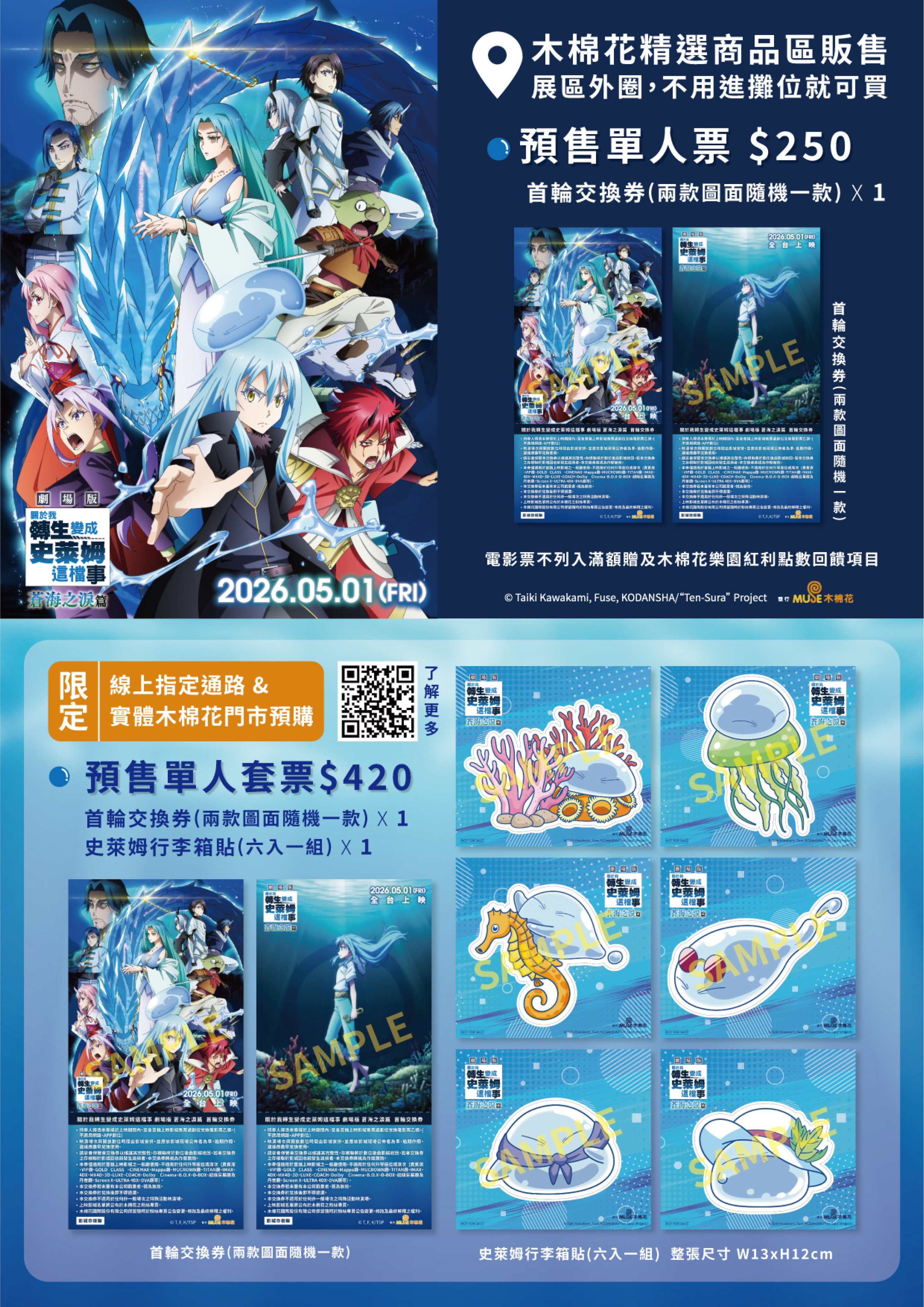 202604台中動漫節電子特刊21