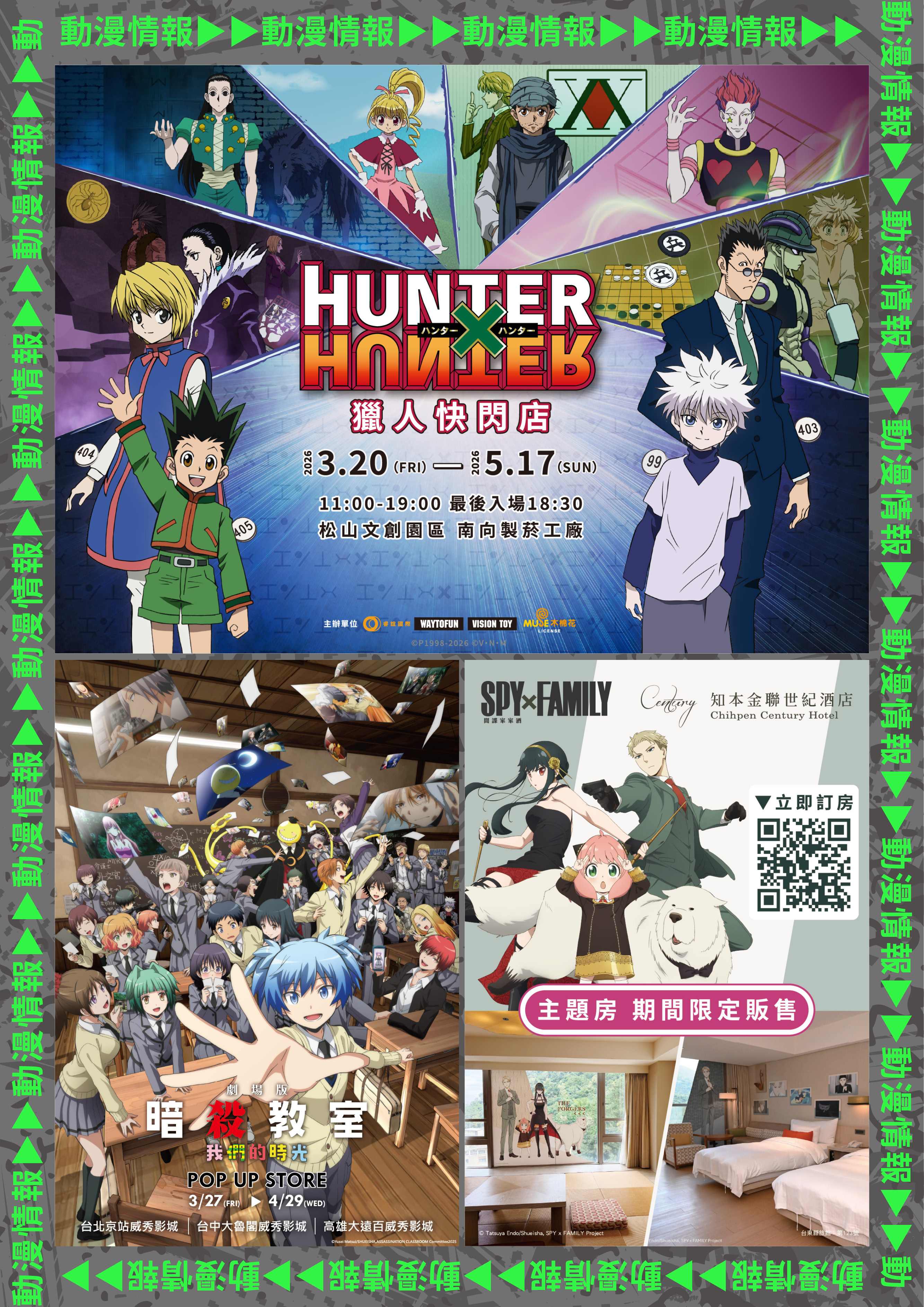 202604台中動漫節電子特刊23