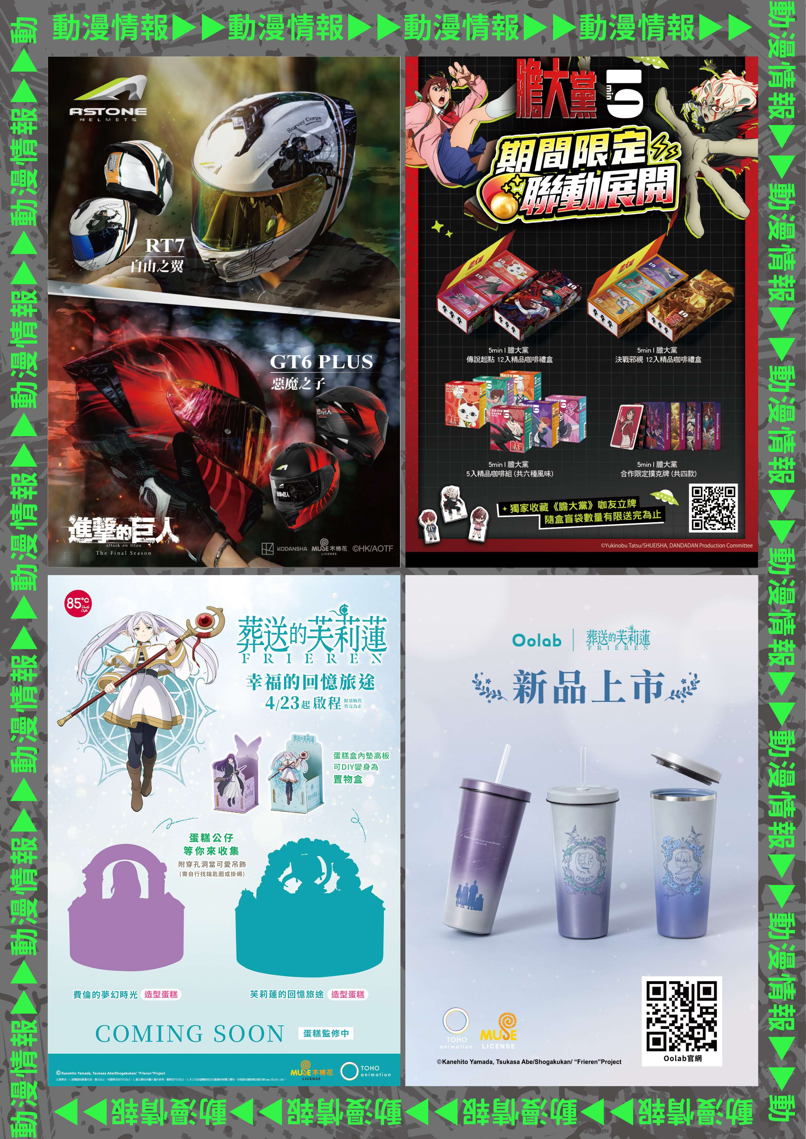 202604台中動漫節電子特刊25