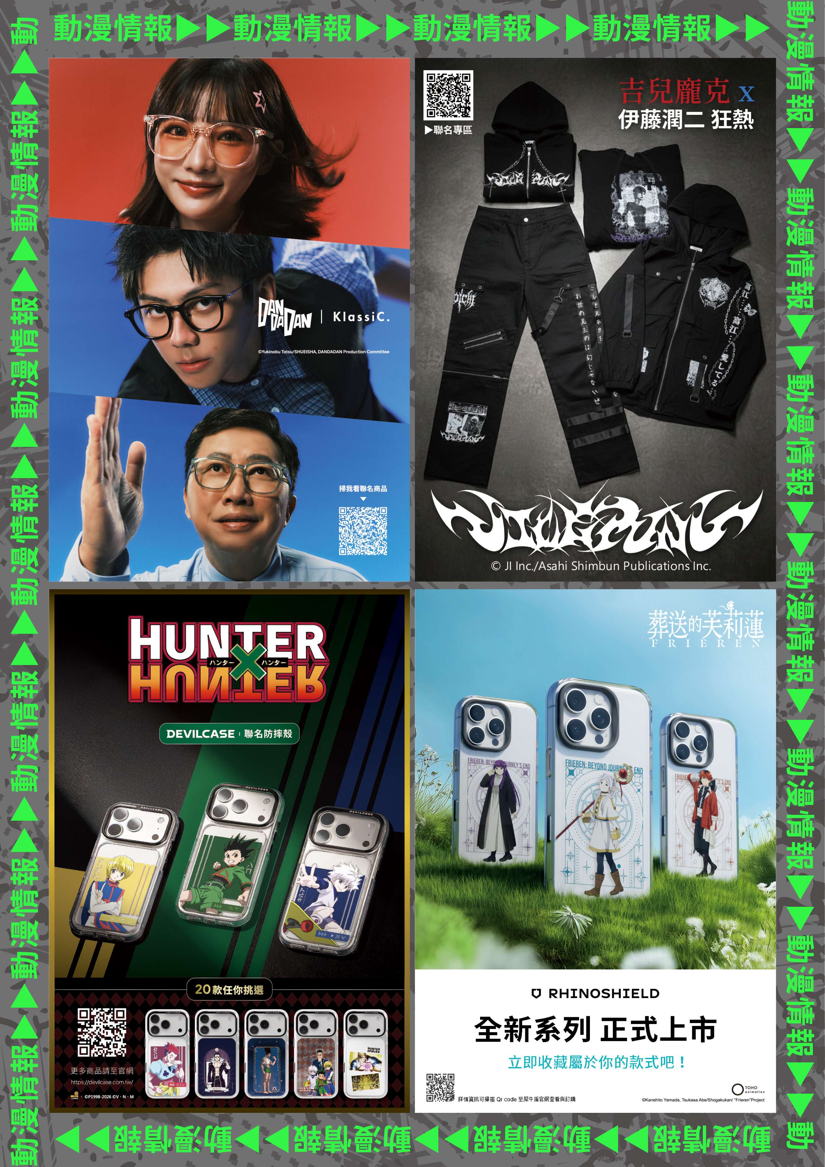 202604台中動漫節電子特刊26