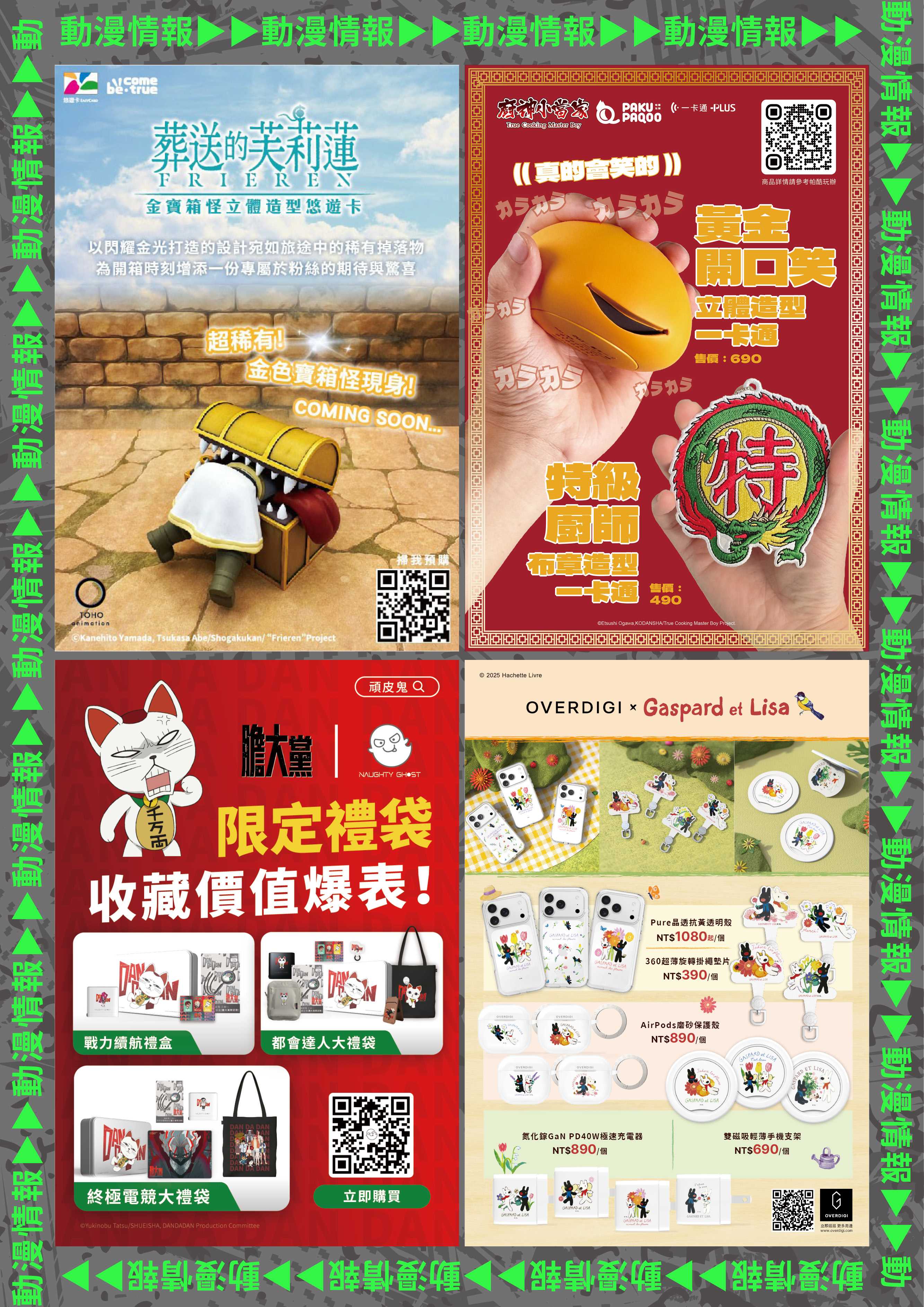 202604台中動漫節電子特刊27