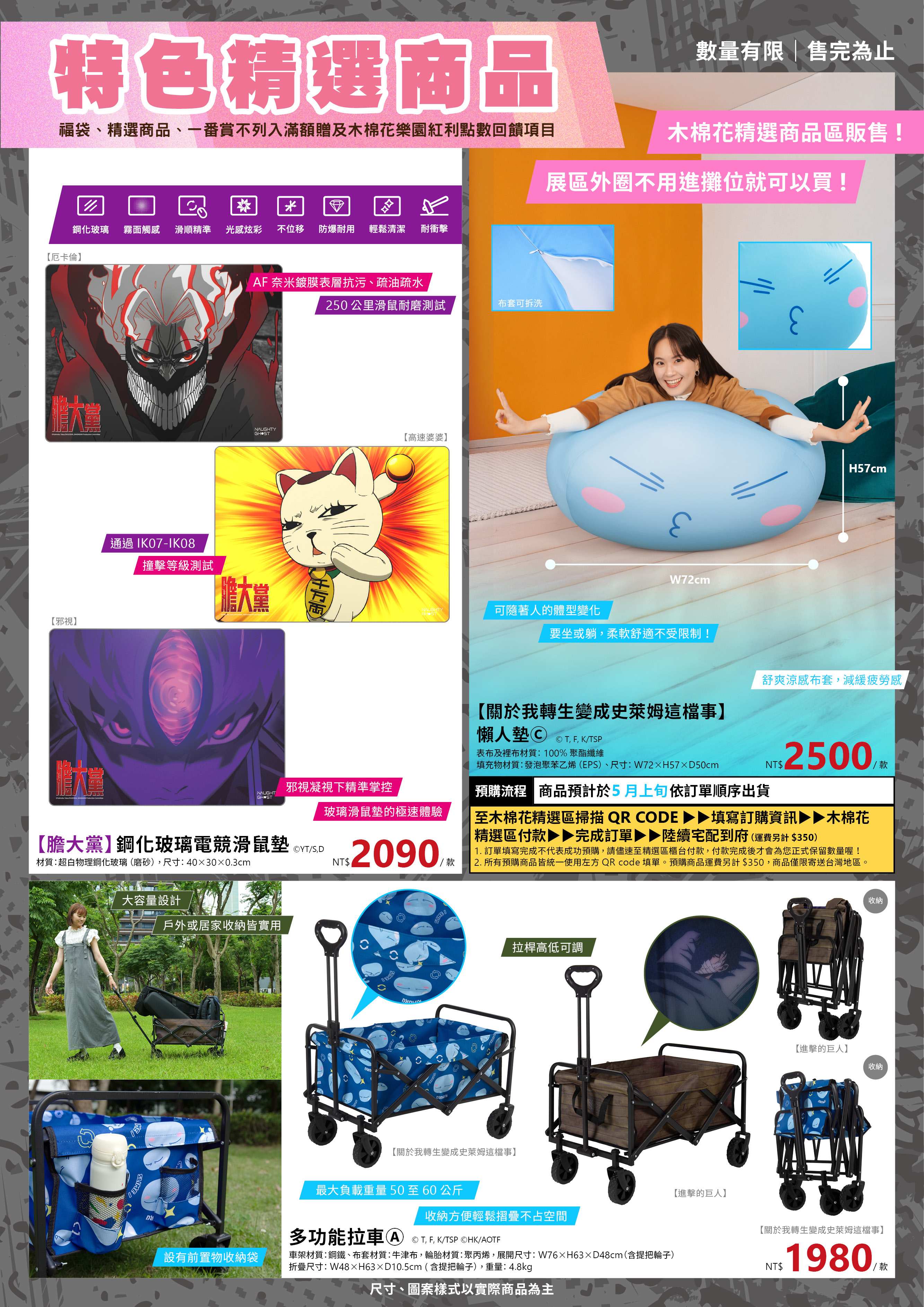 202604台中動漫節電子特刊3