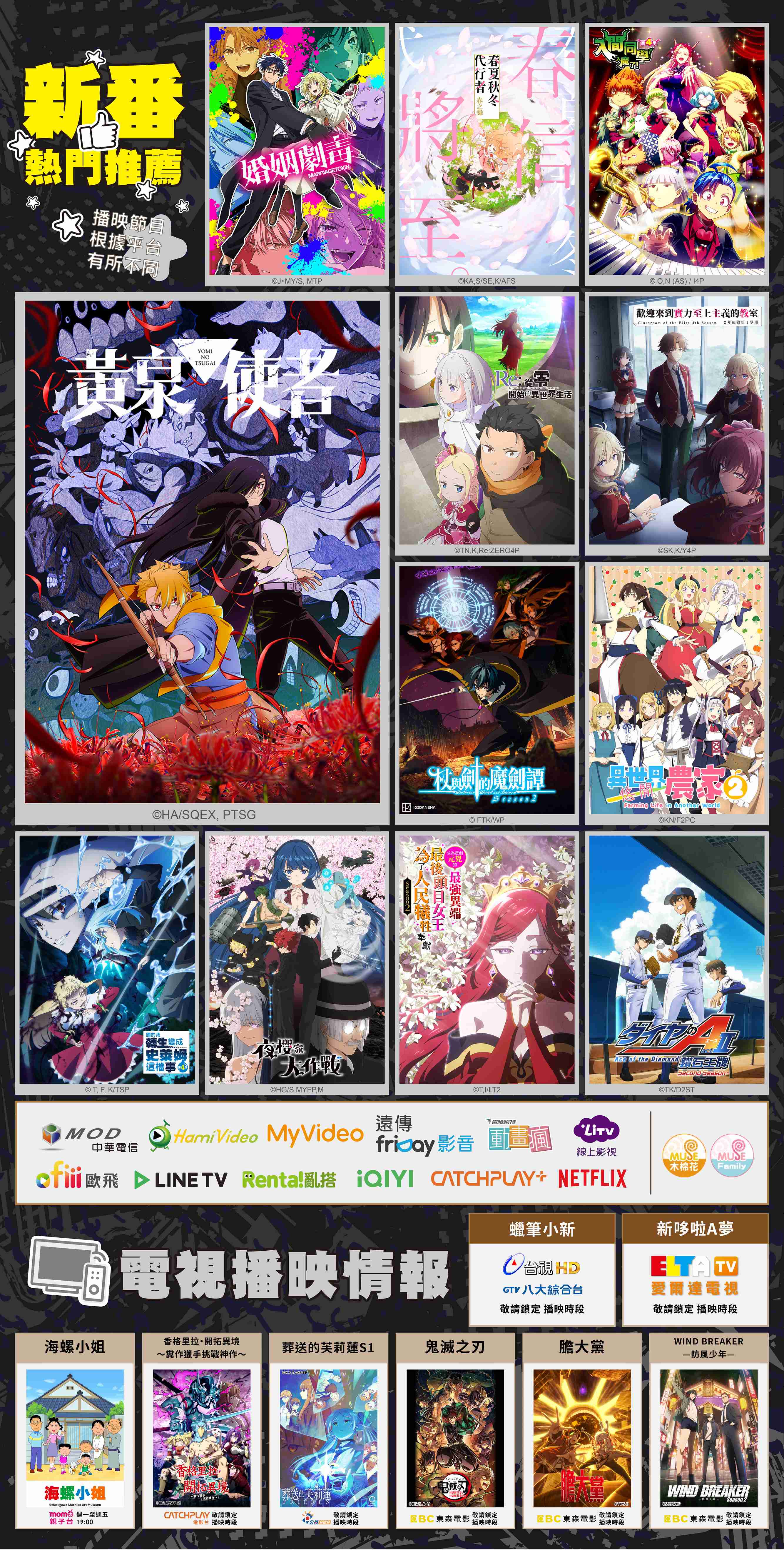 202604台中動漫節電子特刊30