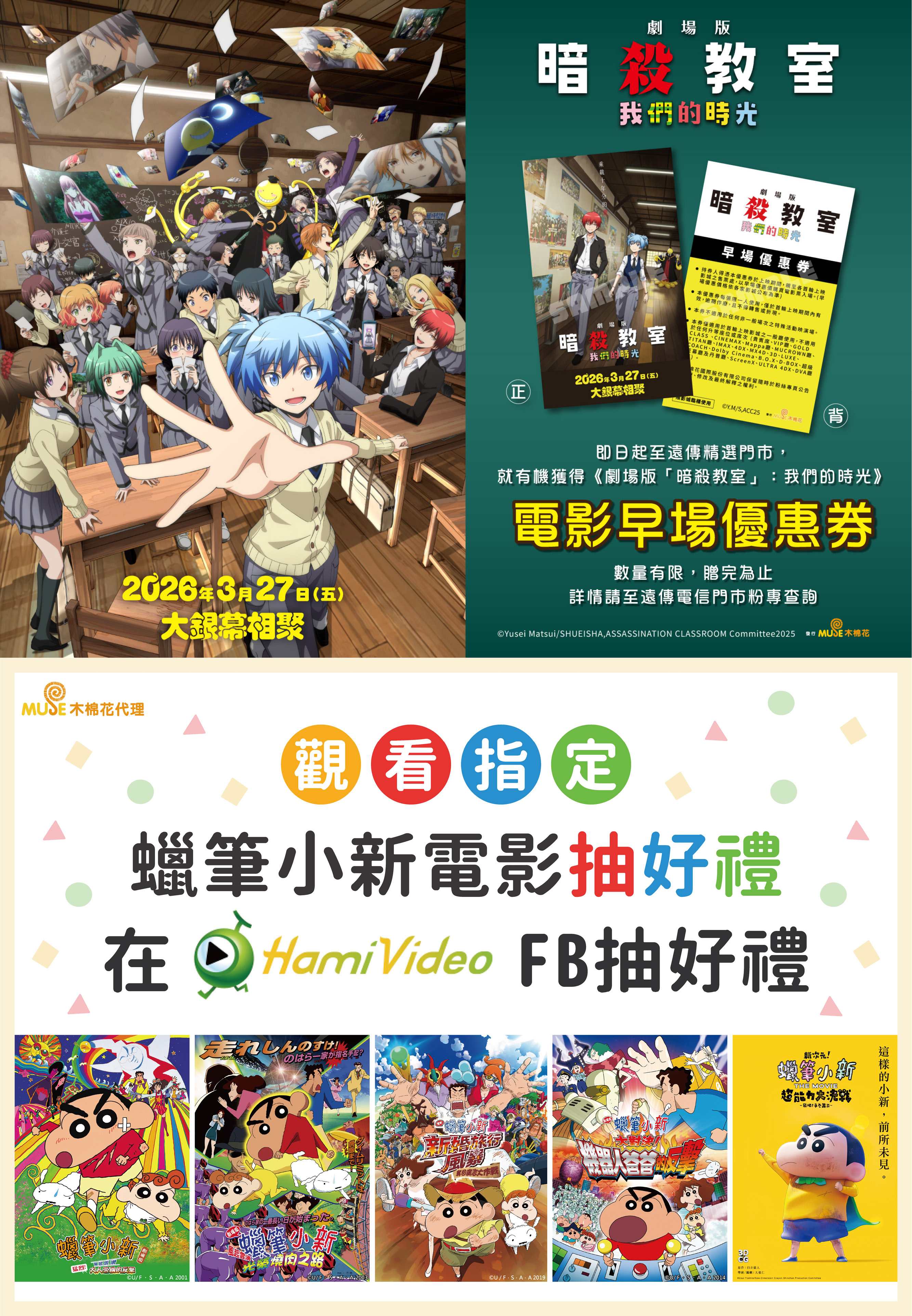 202604台中動漫節電子特刊31