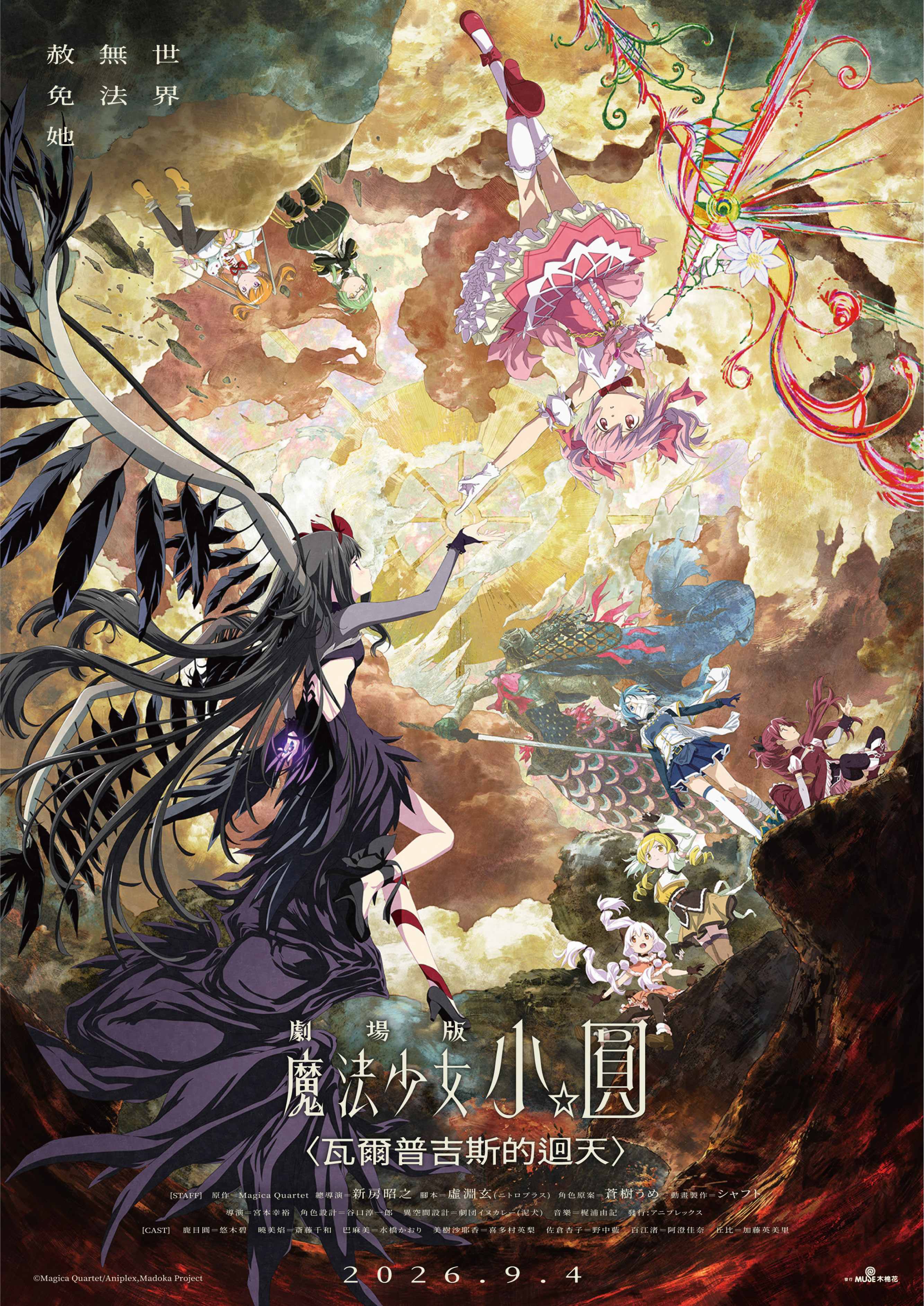 202604台中動漫節電子特刊32