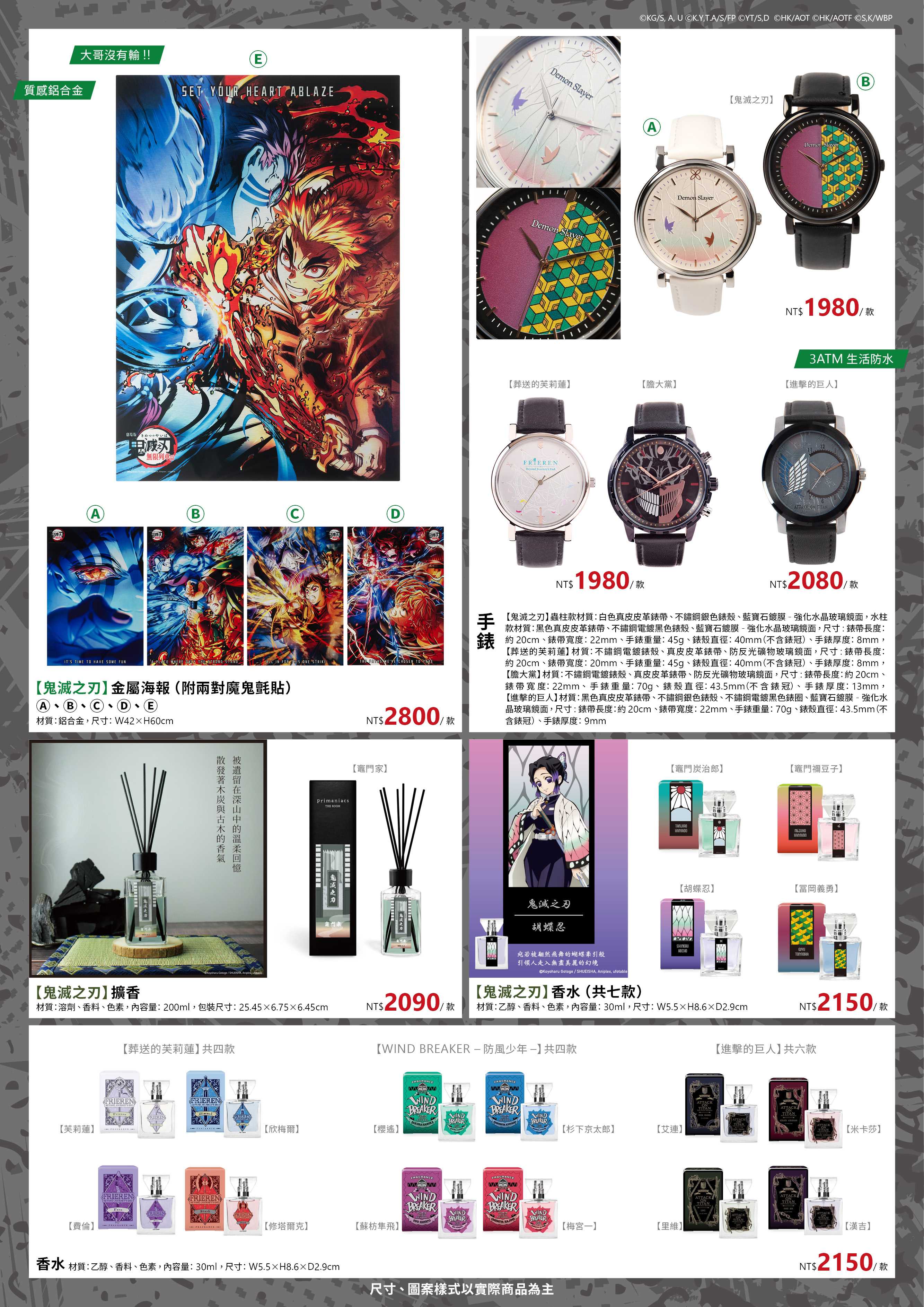 202604台中動漫節電子特刊4