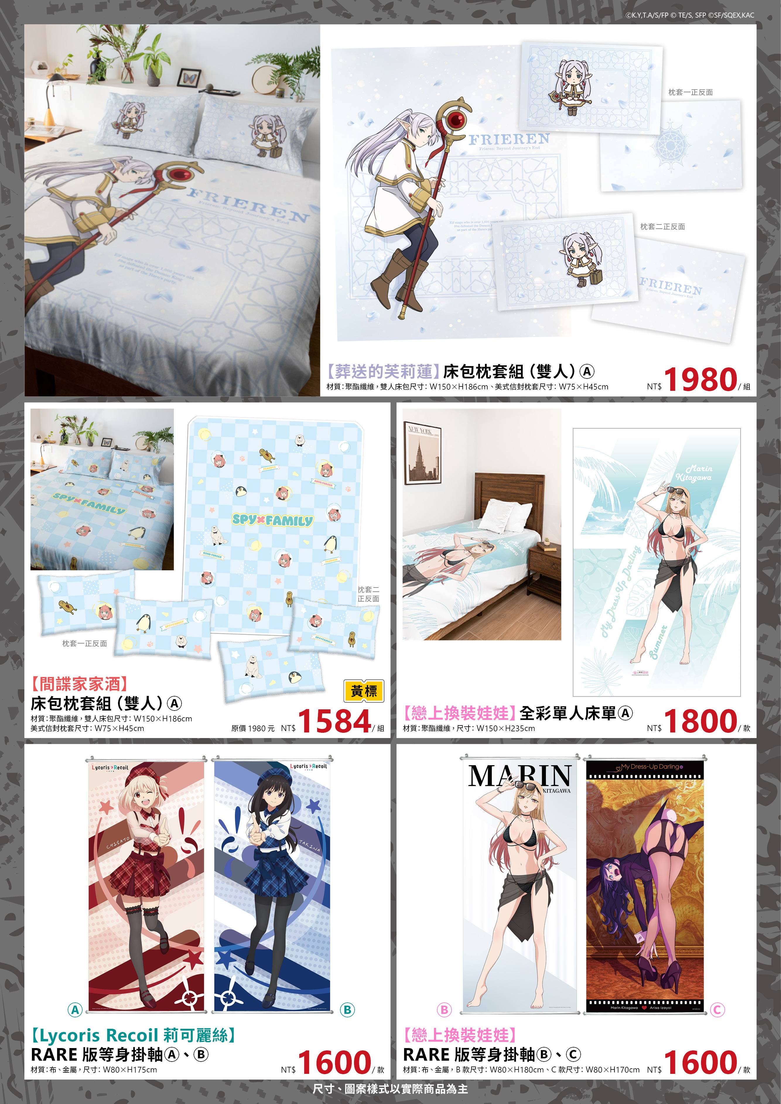 202604台中動漫節電子特刊5