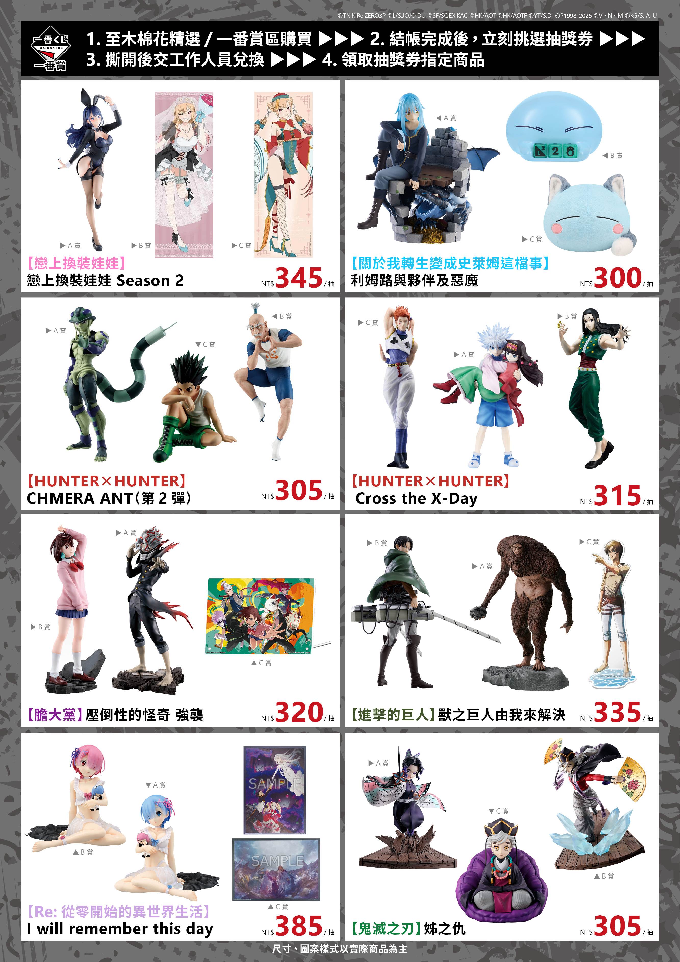 202604台中動漫節電子特刊6