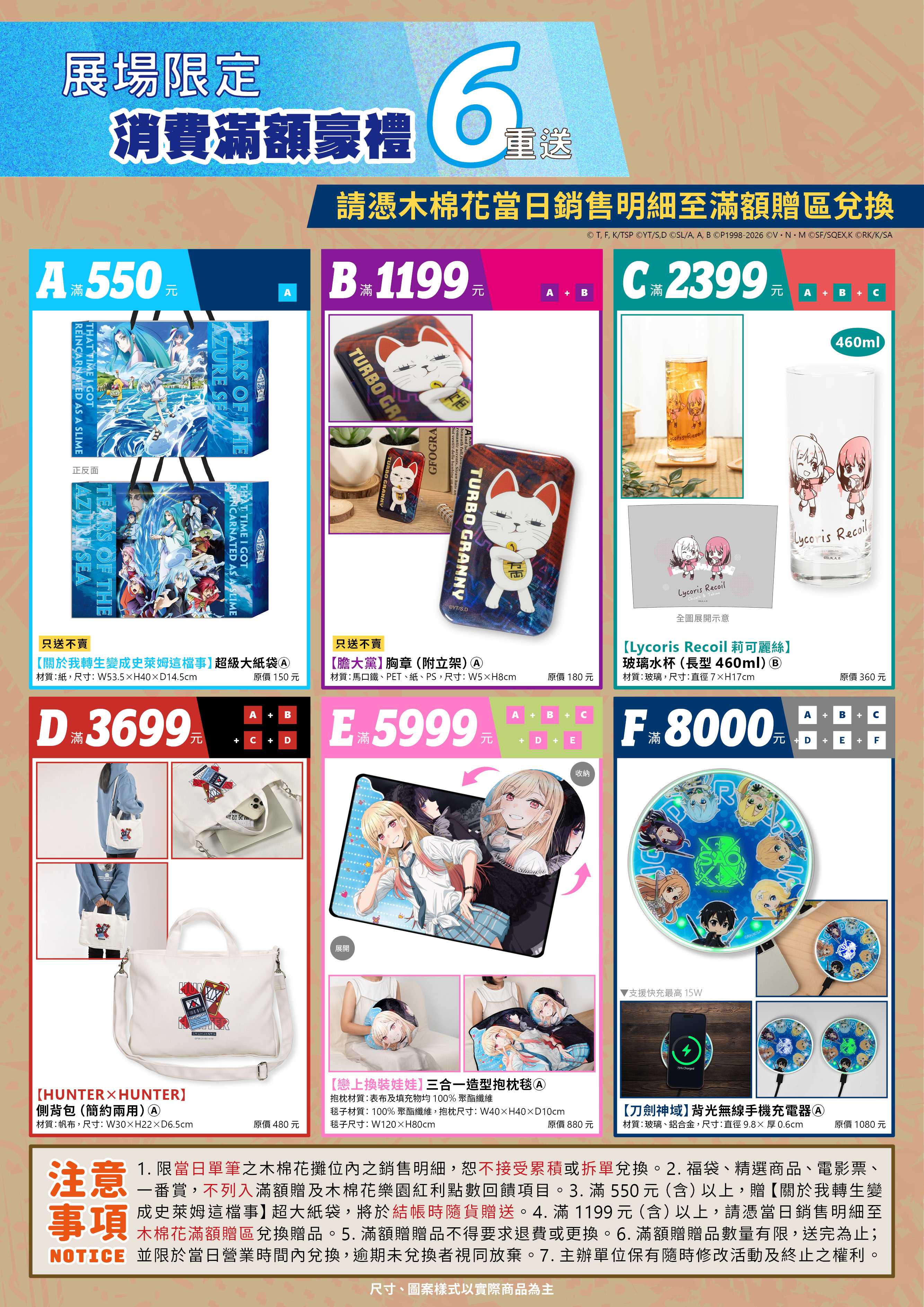 202604台中動漫節電子特刊7