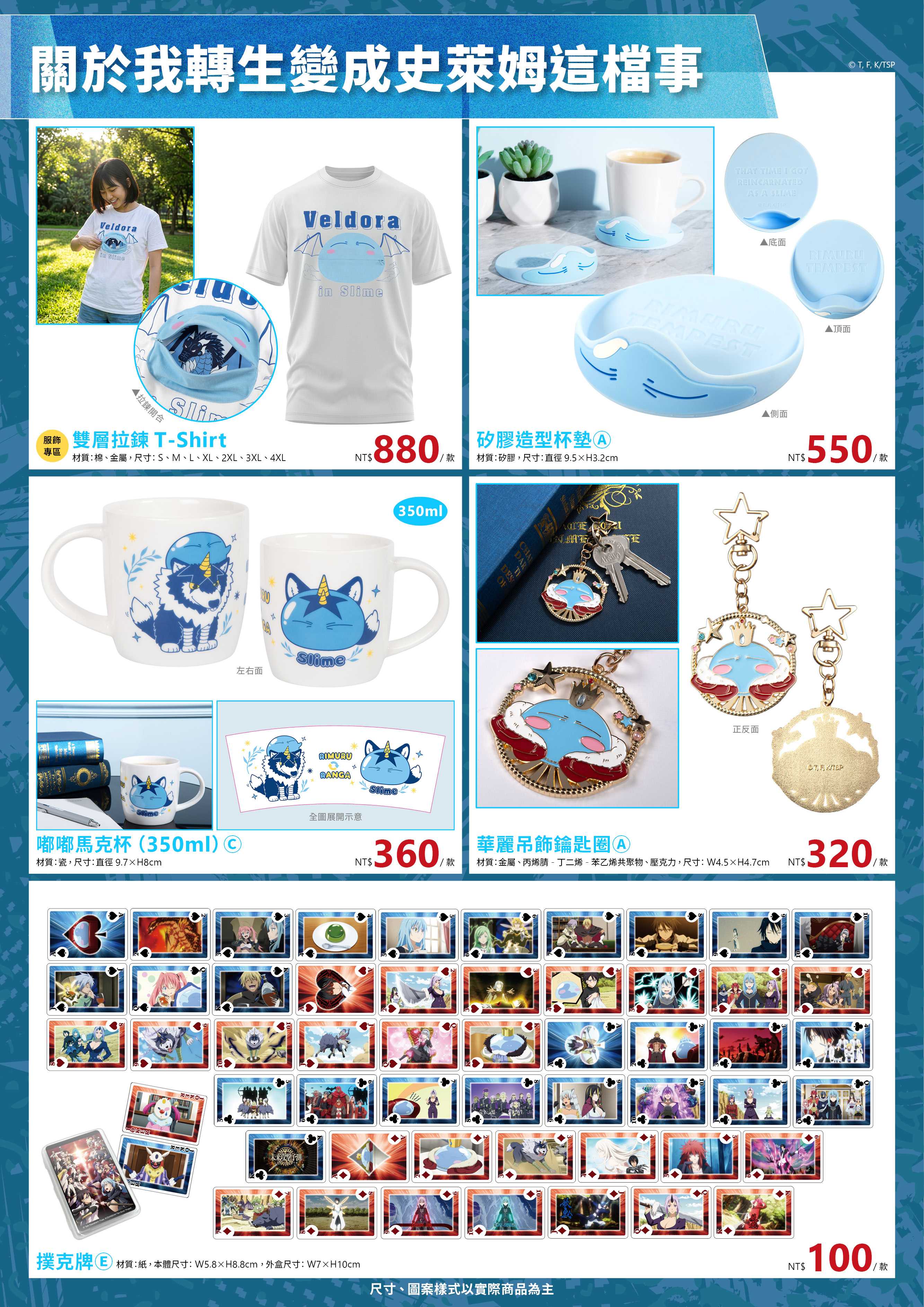 202604台中動漫節電子特刊8