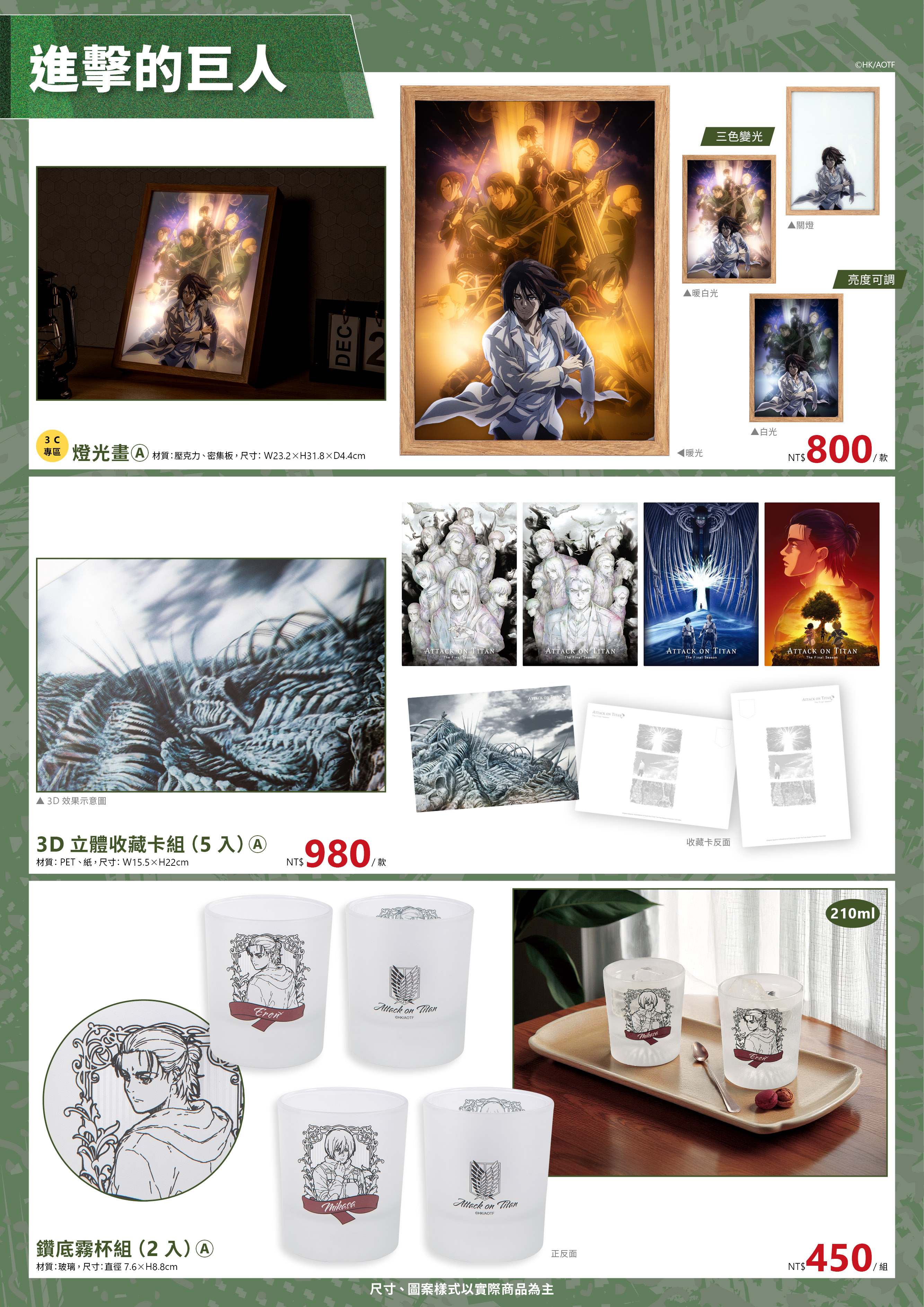 202604台中動漫節電子特刊9