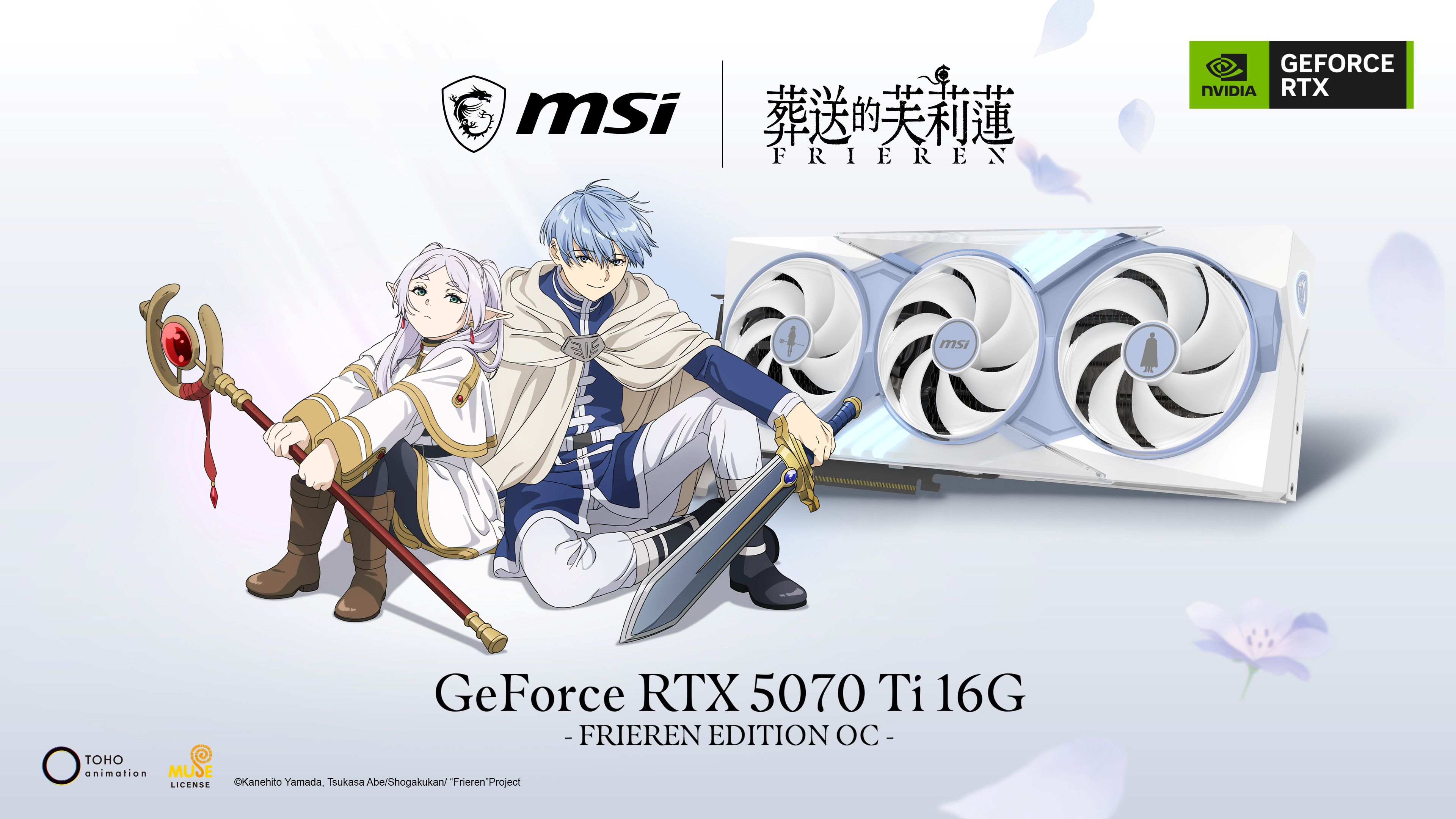 #2 Geforce Rtx 5070 Ti 16g Frieren Edition Oc Resize 繁中 3840x2160