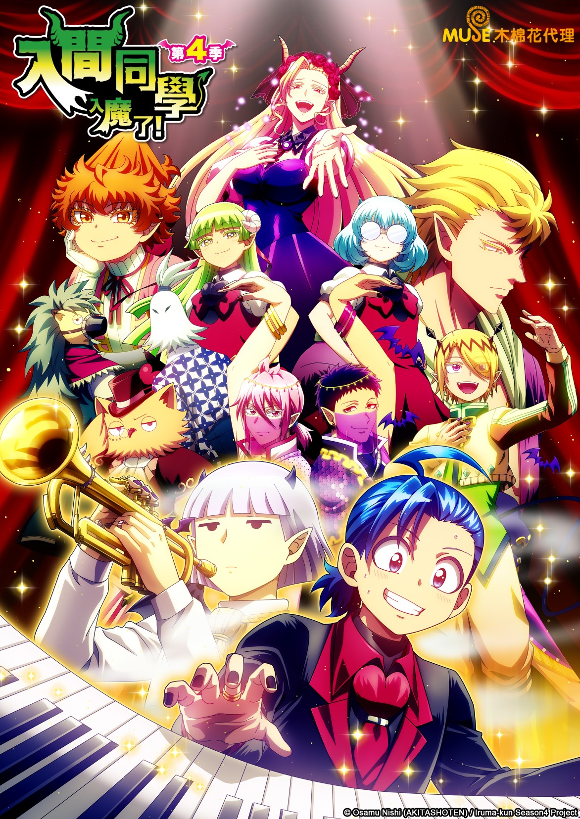 入間同學入魔了！s4 繁(直) (自訂)