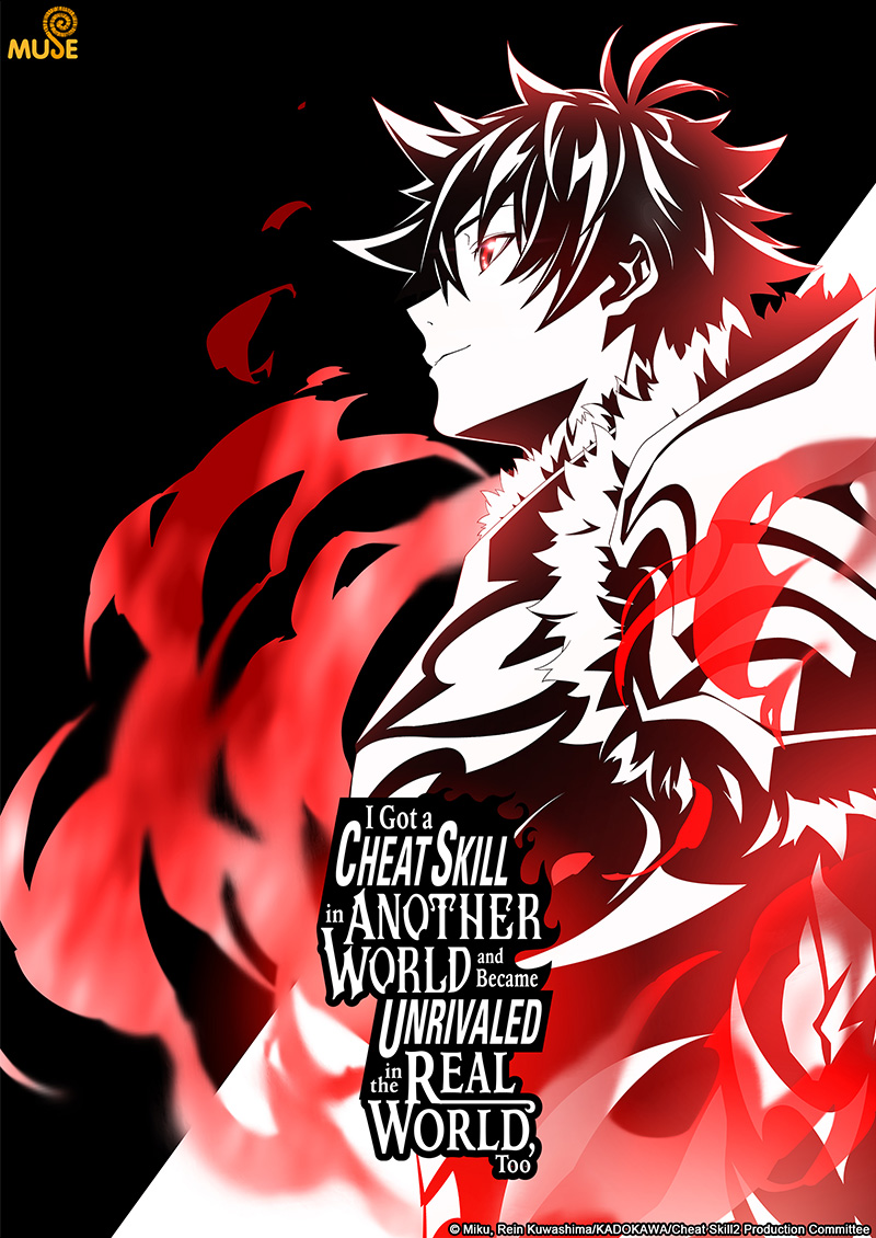 在異世界獲得超強能力的我，在現實世界照樣無敵～等級提升改變人生命運～tvsp 官網(英)