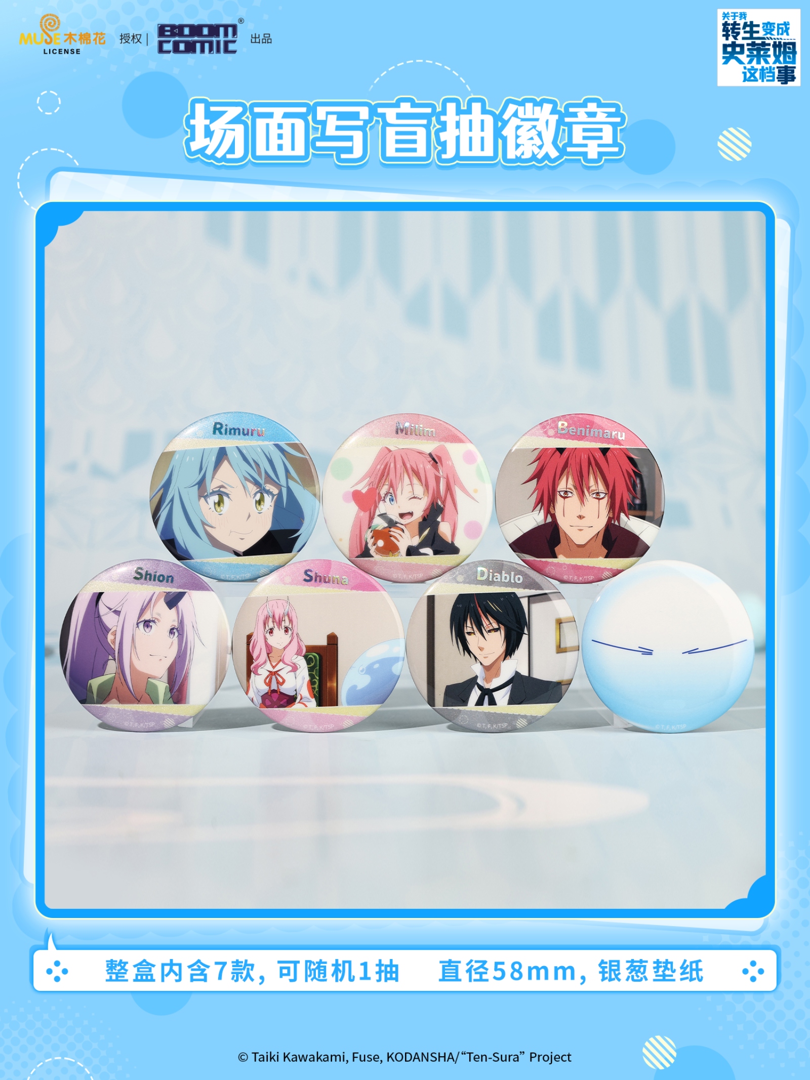 场面写盲抽徽章