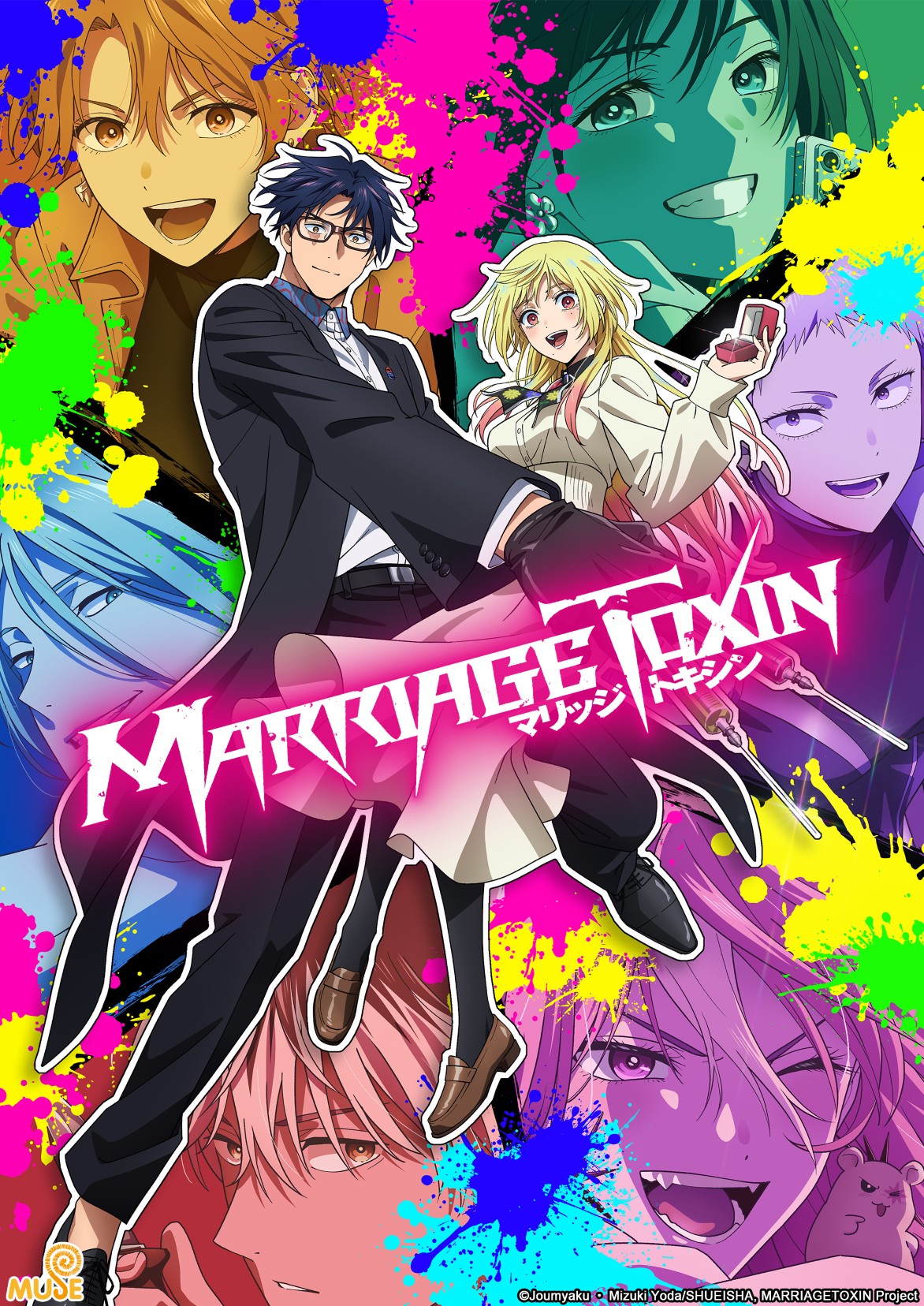 婚姻劇毒 英(直) (自訂)