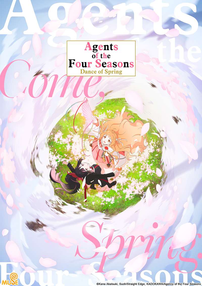 春夏秋冬代行者 春之舞 官網(英)