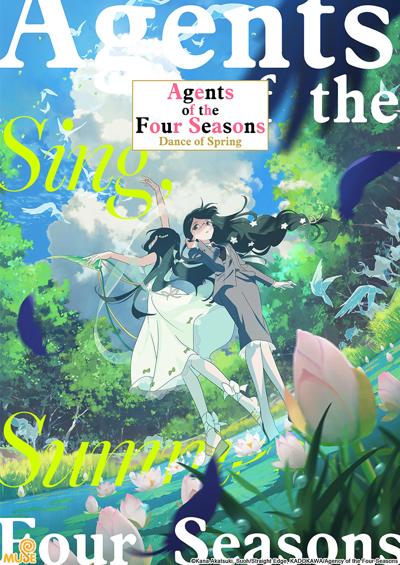 春夏秋冬代行者 春之舞 官網(英)