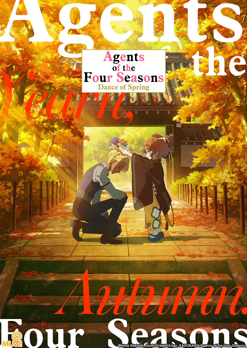 春夏秋冬代行者 春之舞 官網(英)