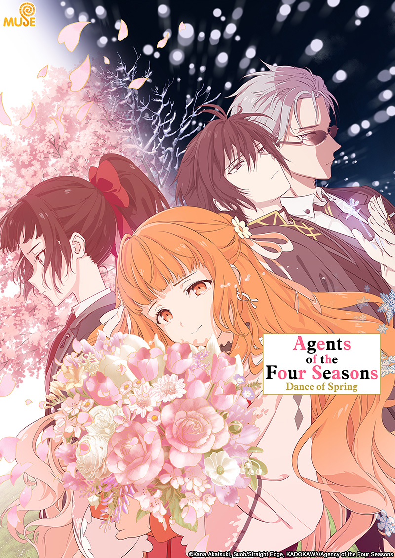 春夏秋冬代行者 春之舞 官網(英)