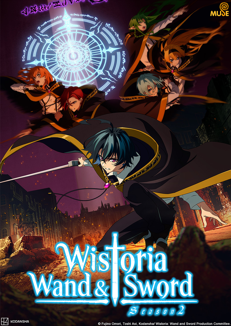 杖與劍的魔劍譚s2 官網(英)